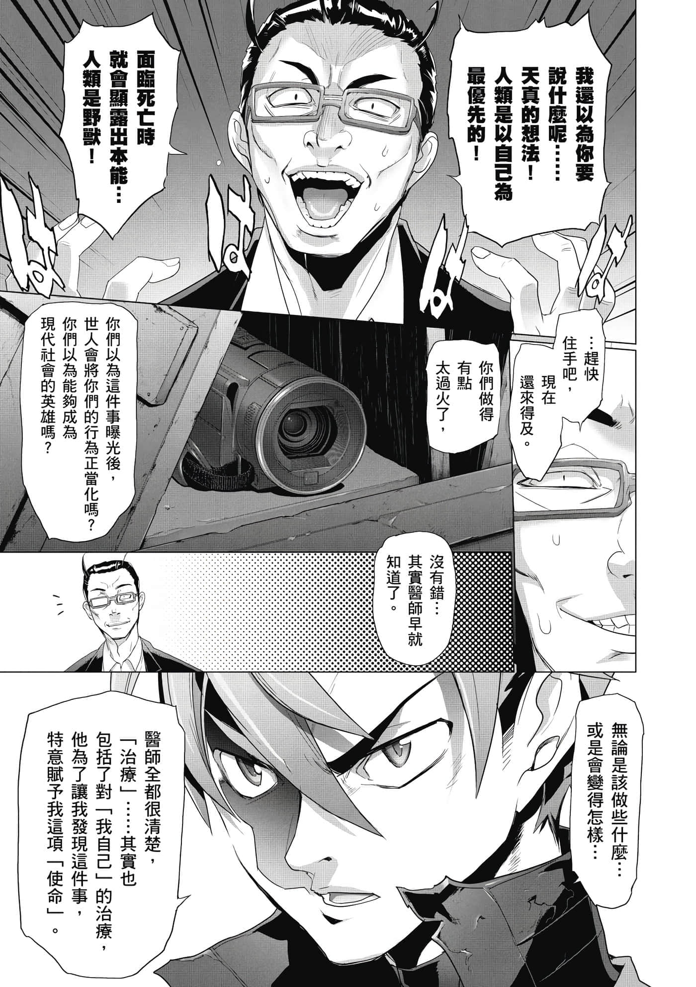 第 74 页