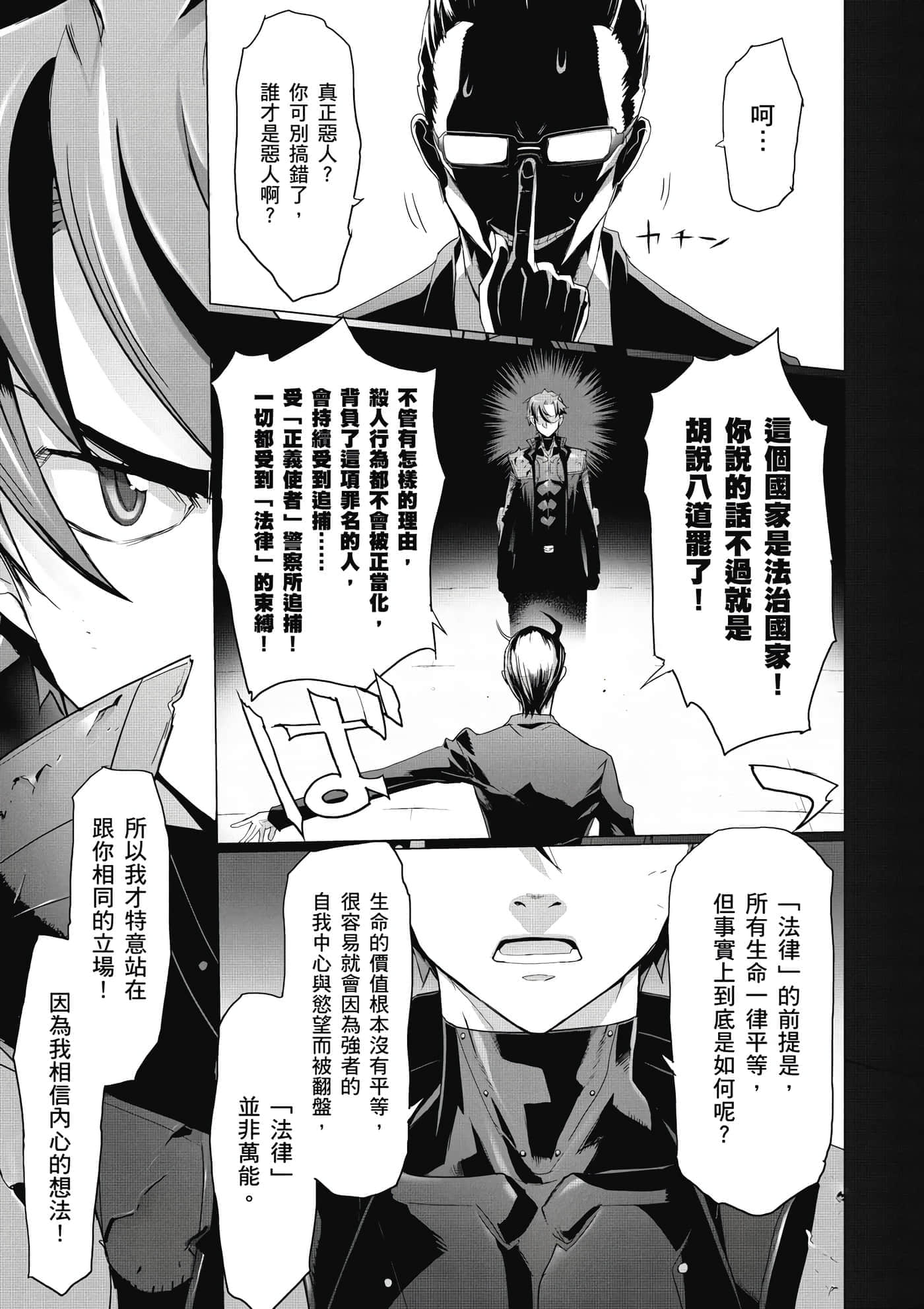 第 76 页