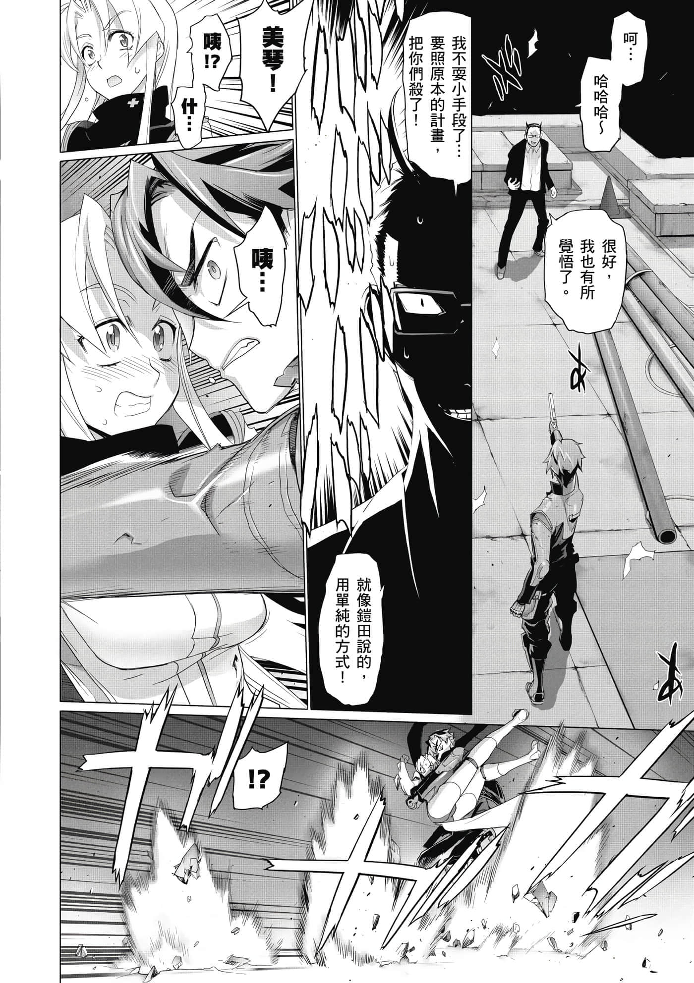 第 79 页