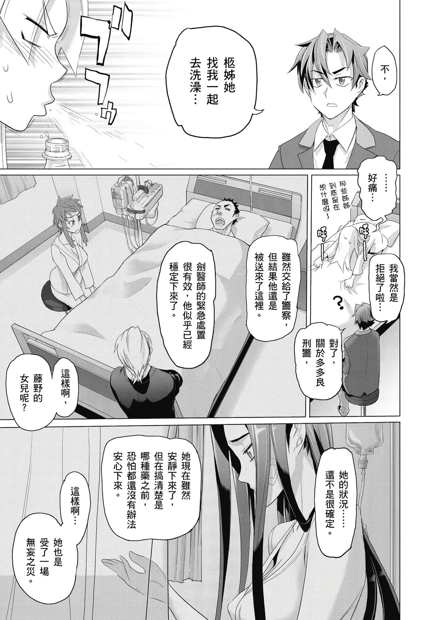 第 94 页