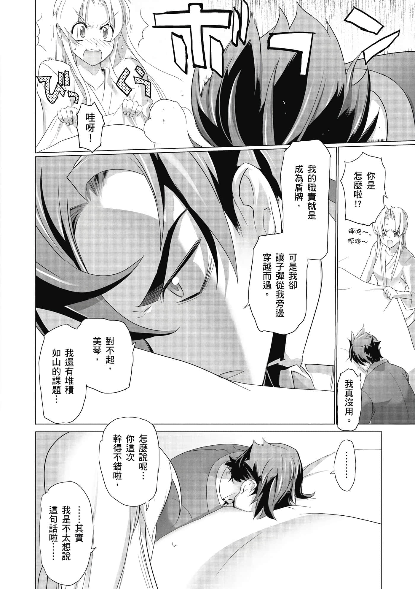 第 95 页