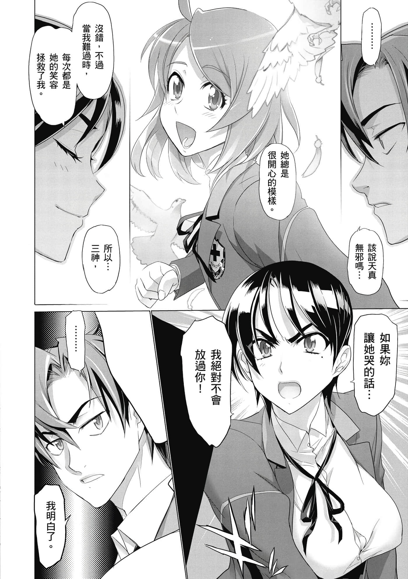 第 111 页