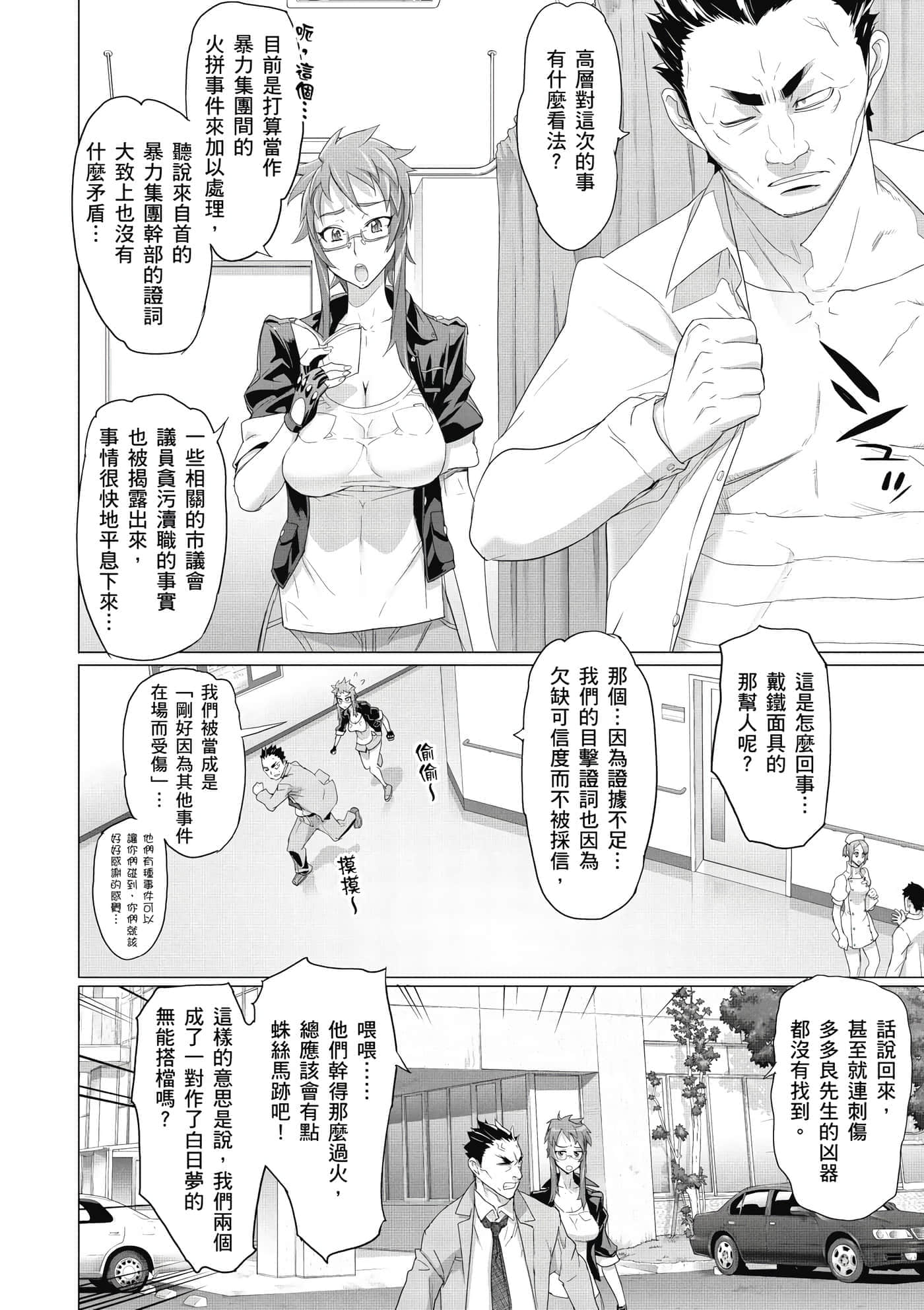 第 113 页