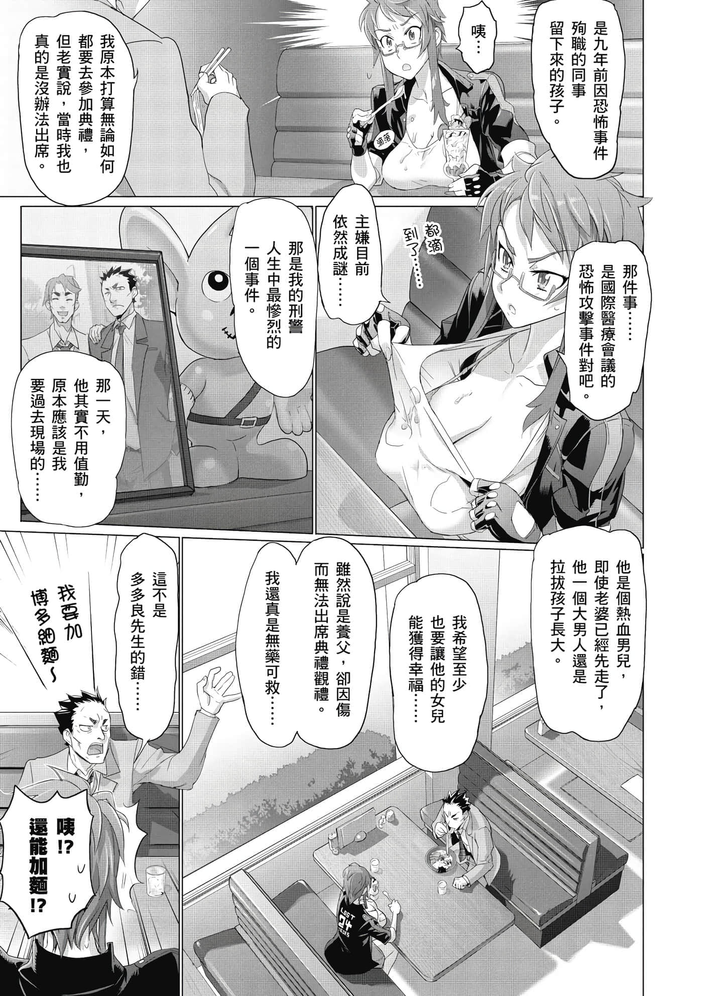 第 138 页