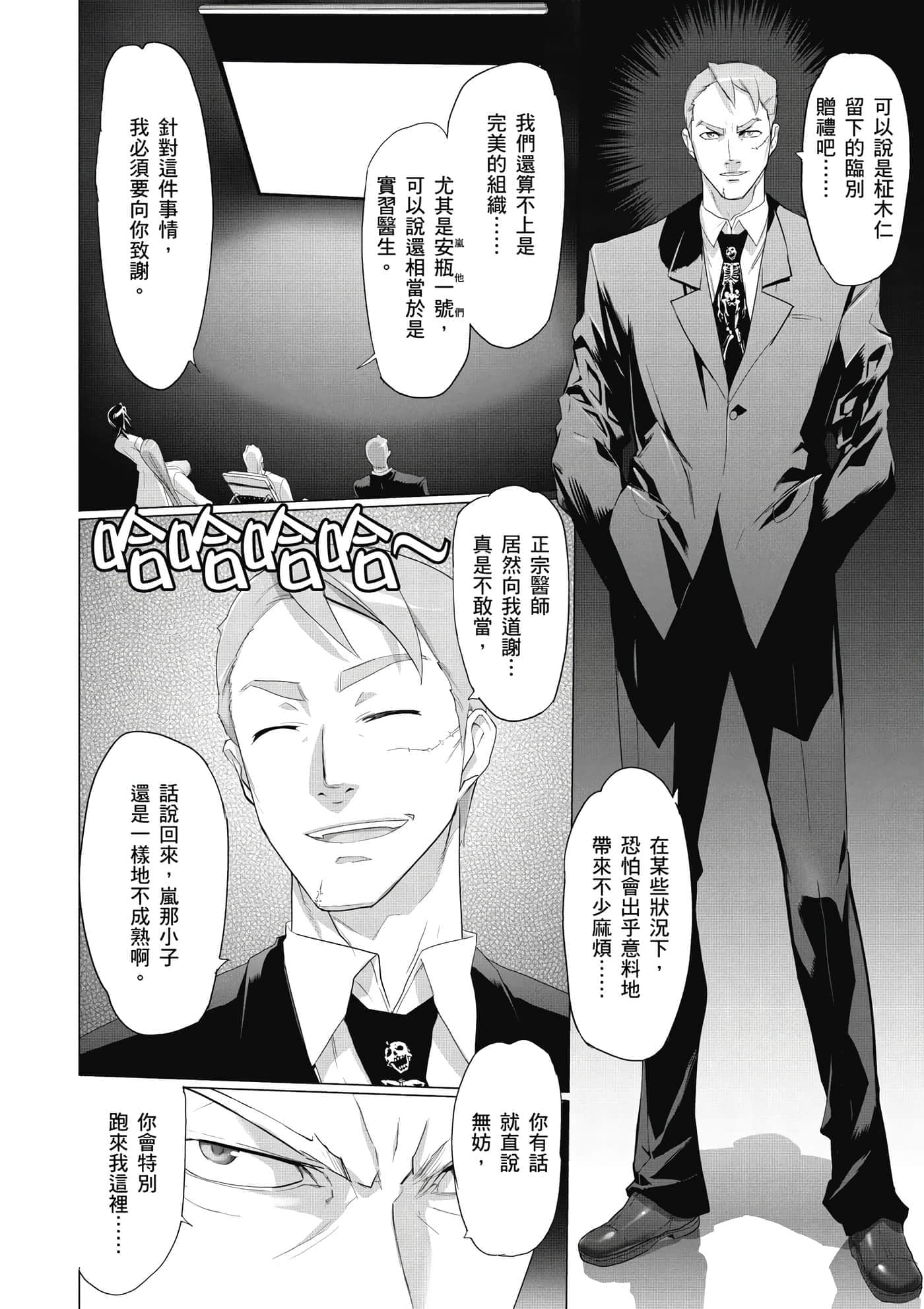 第 143 页