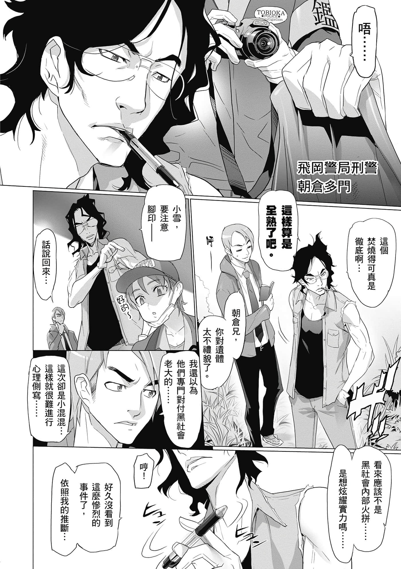 第 37 页