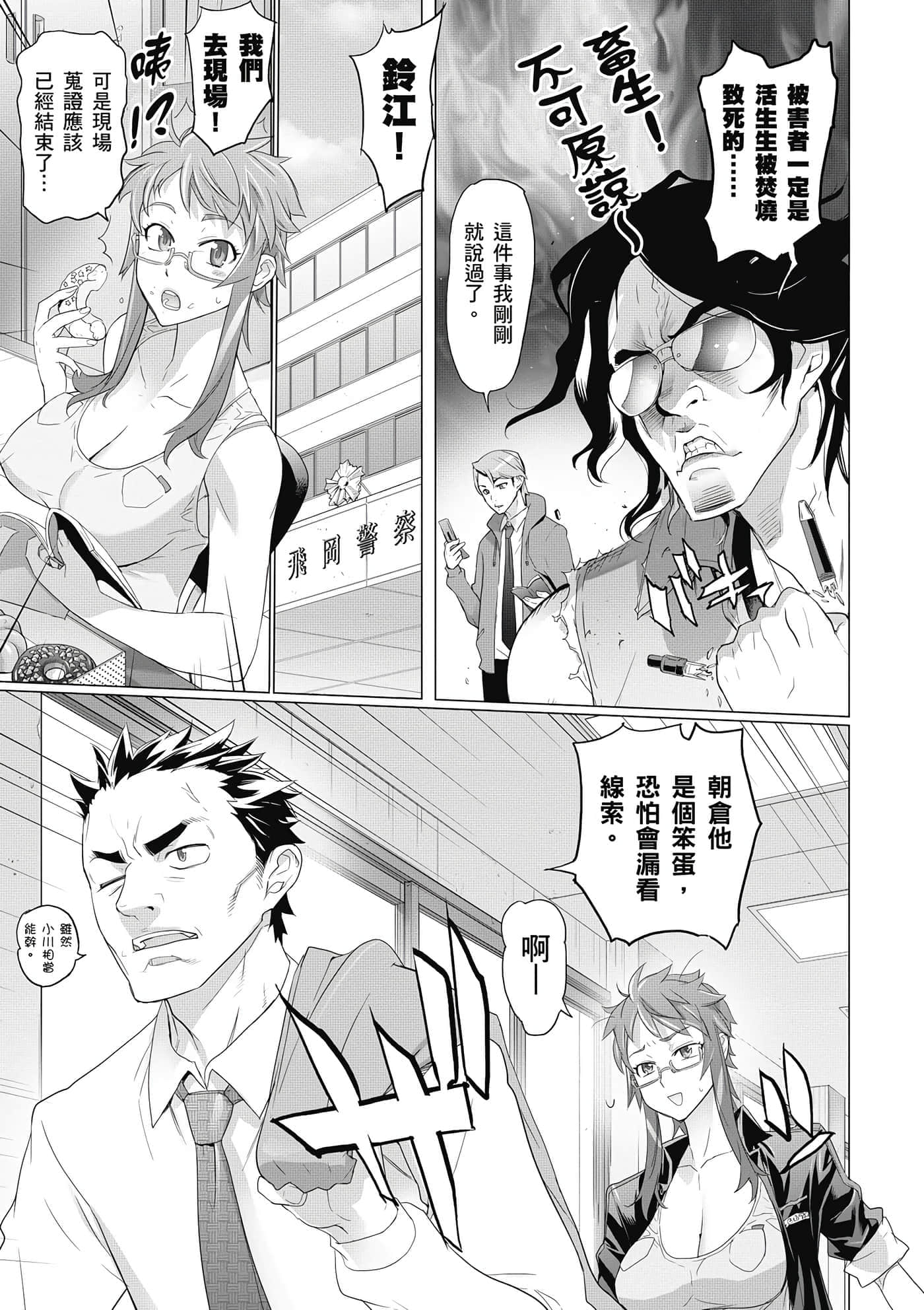 第 38 页