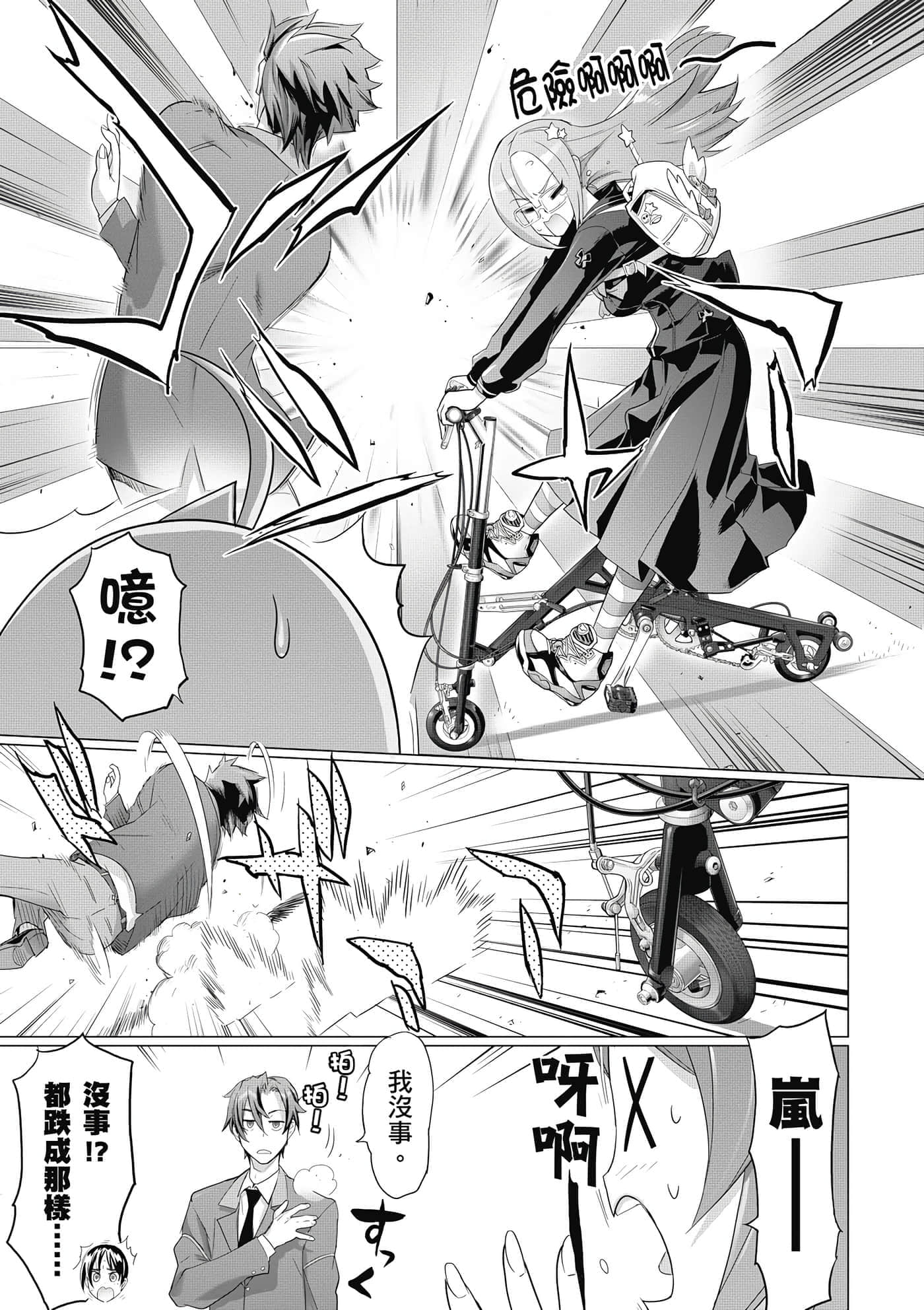 第 48 页