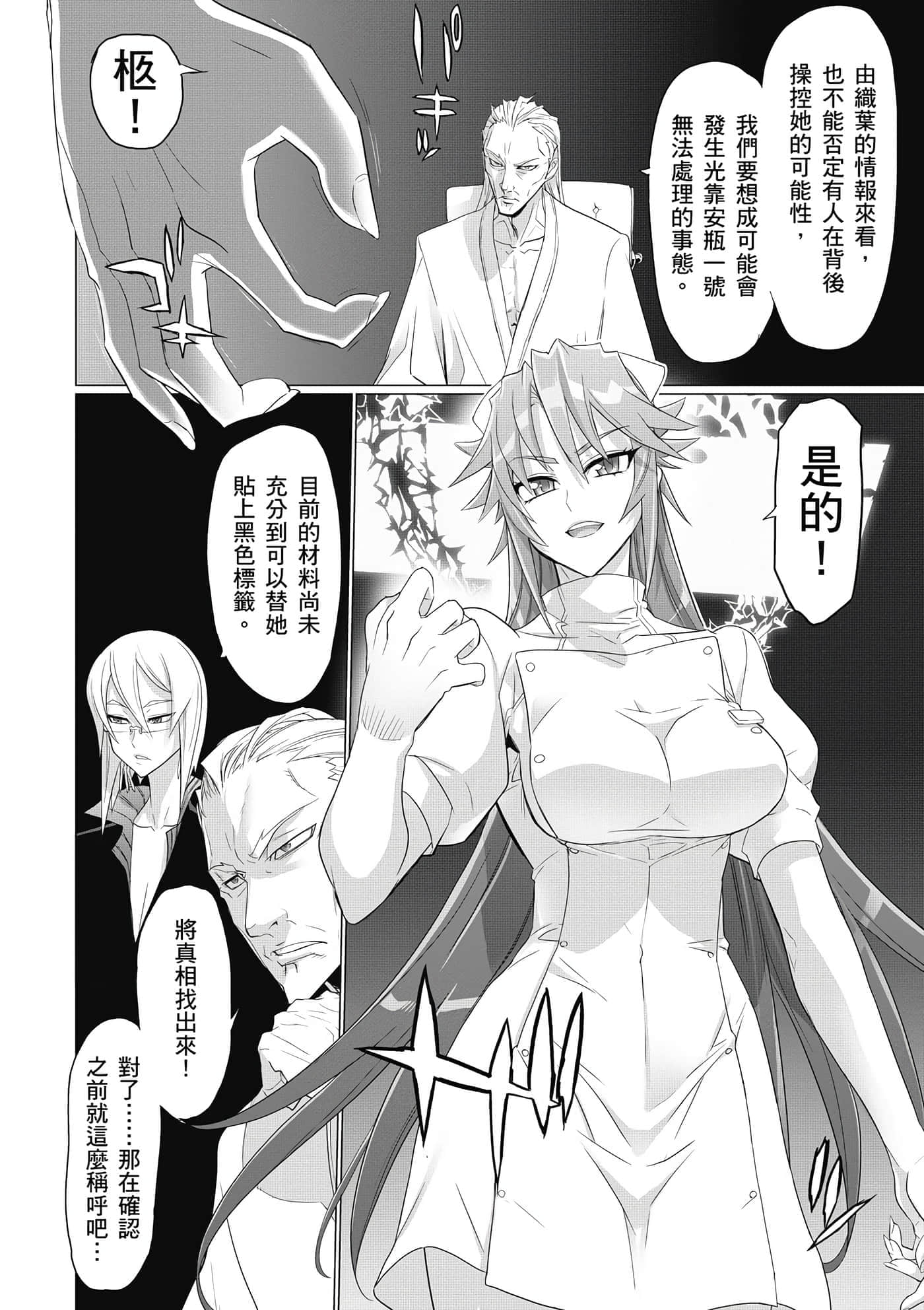 第 61 页