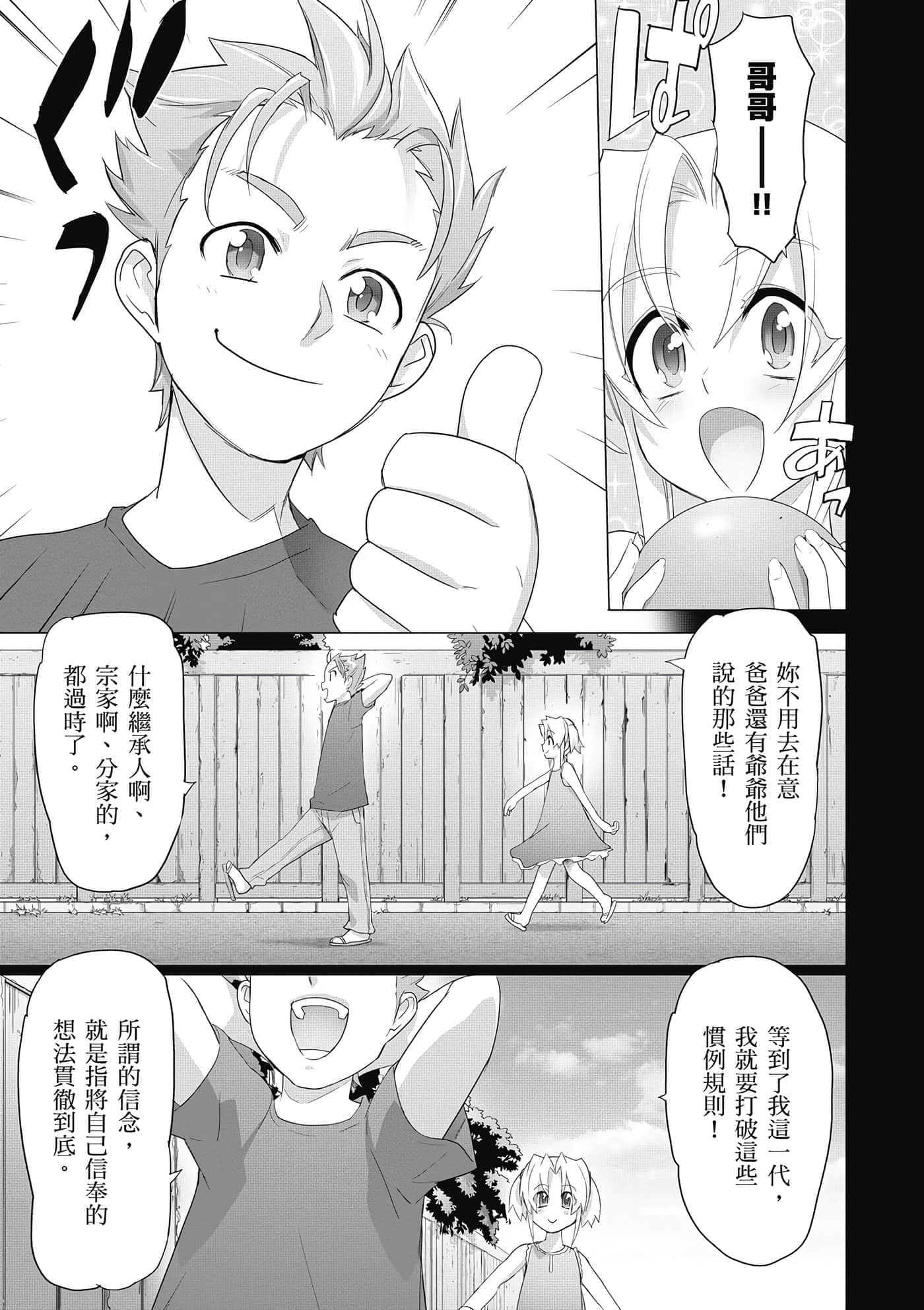 第 70 页