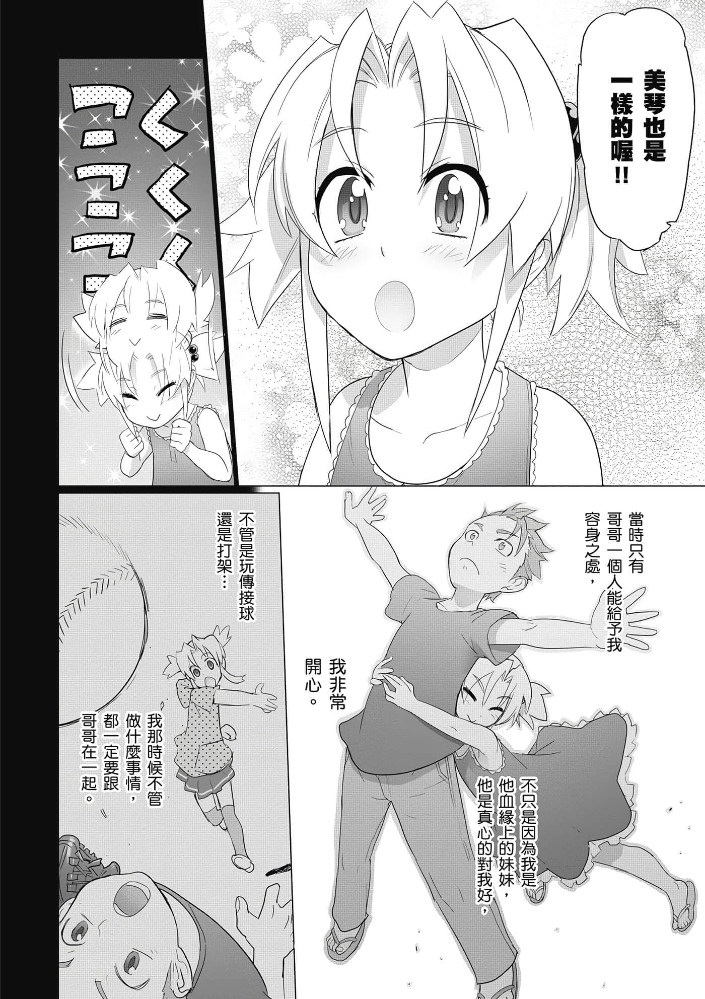 第 71 页