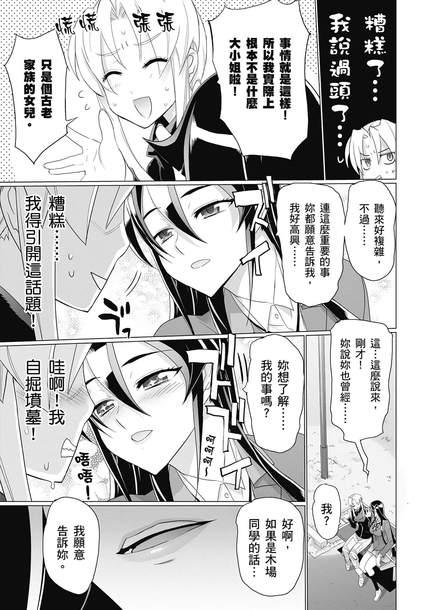 第 74 页