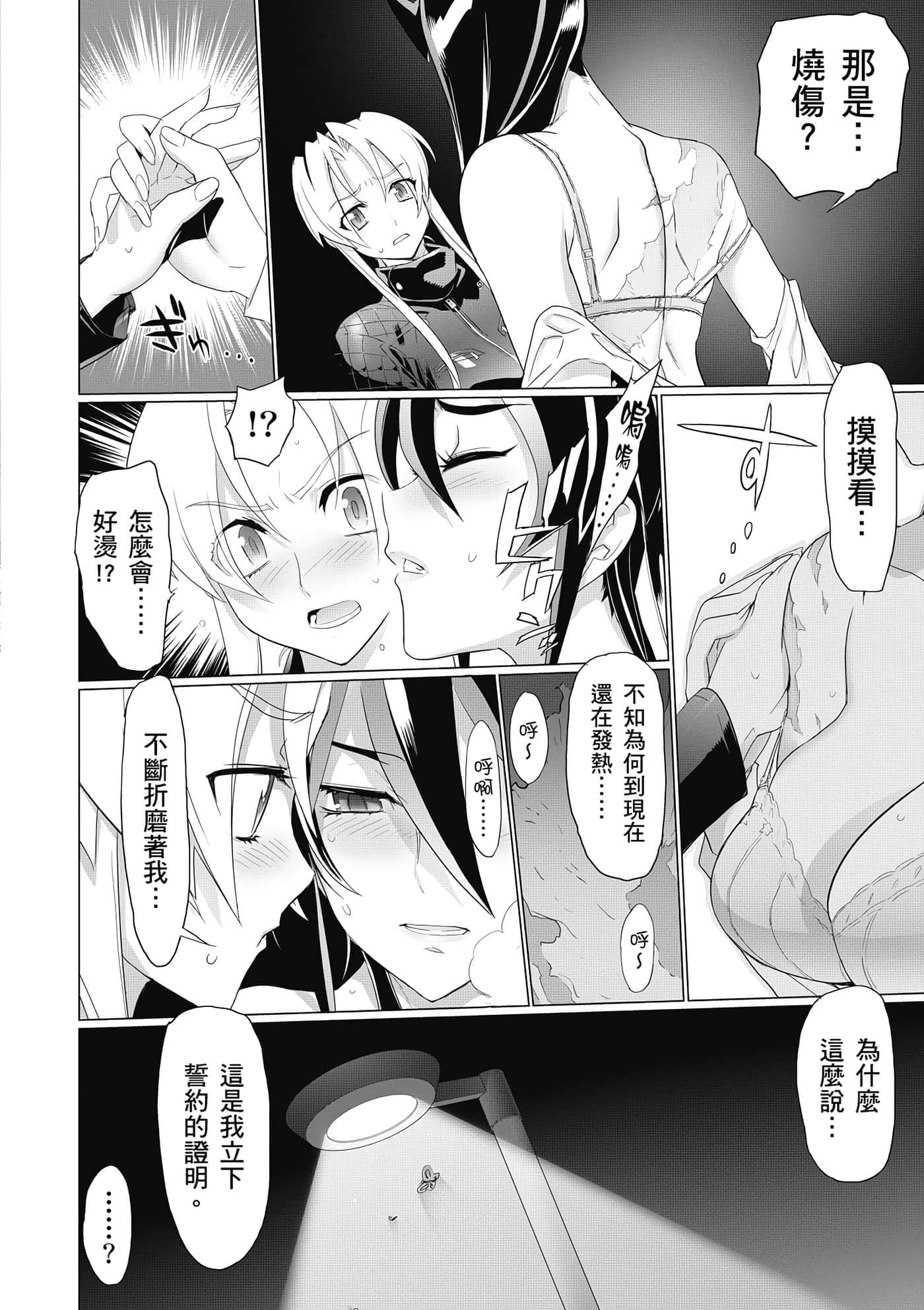 第 77 页