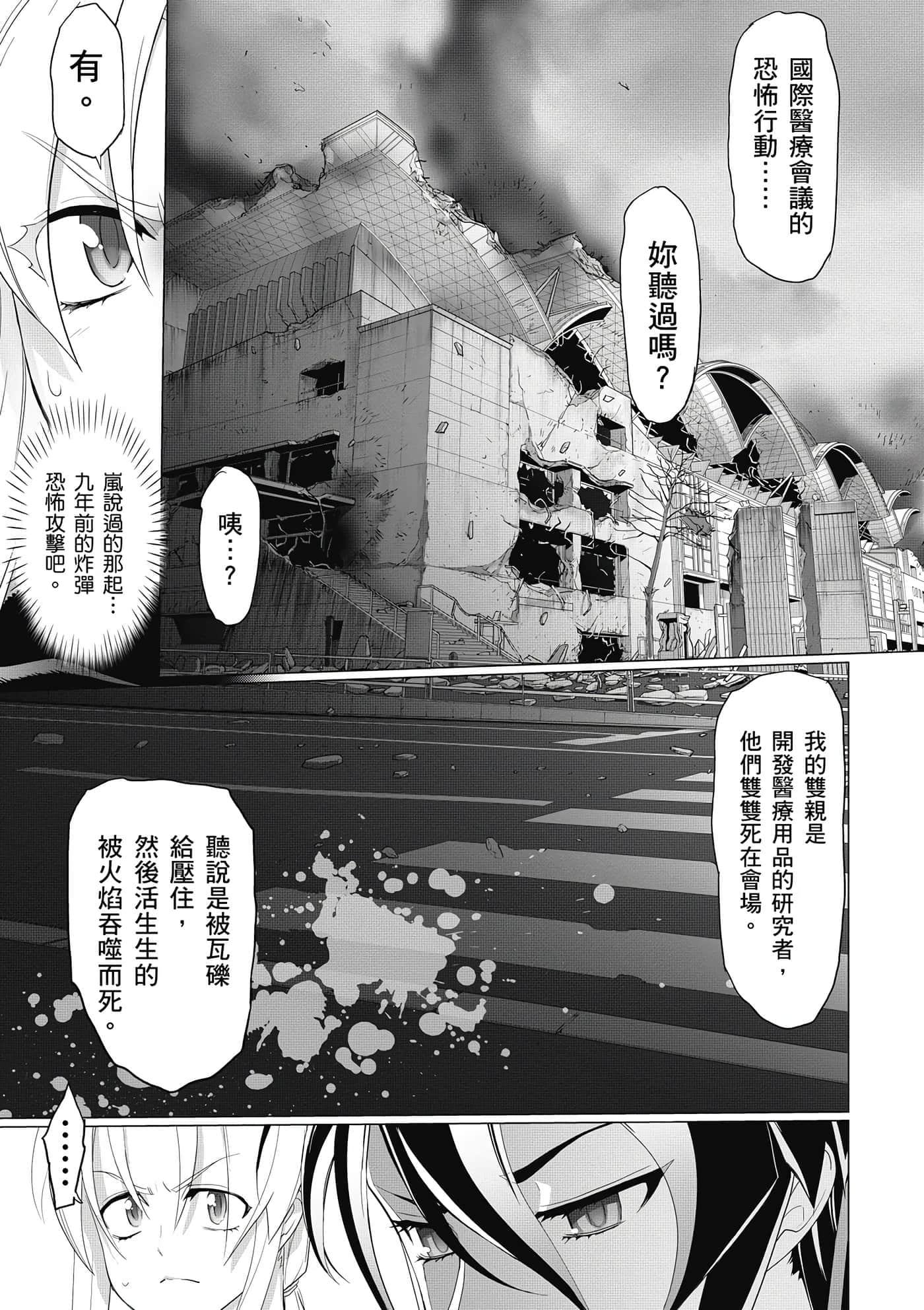 第 78 页