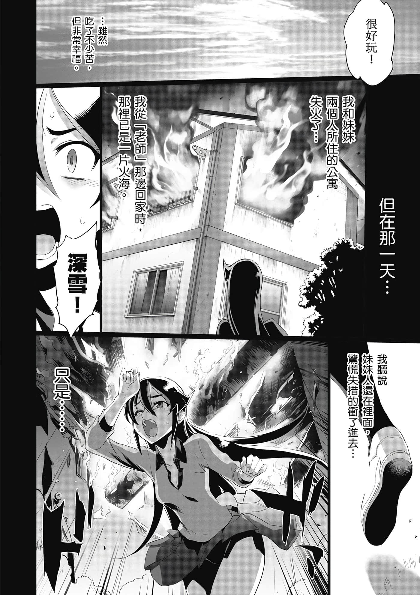 第 81 页