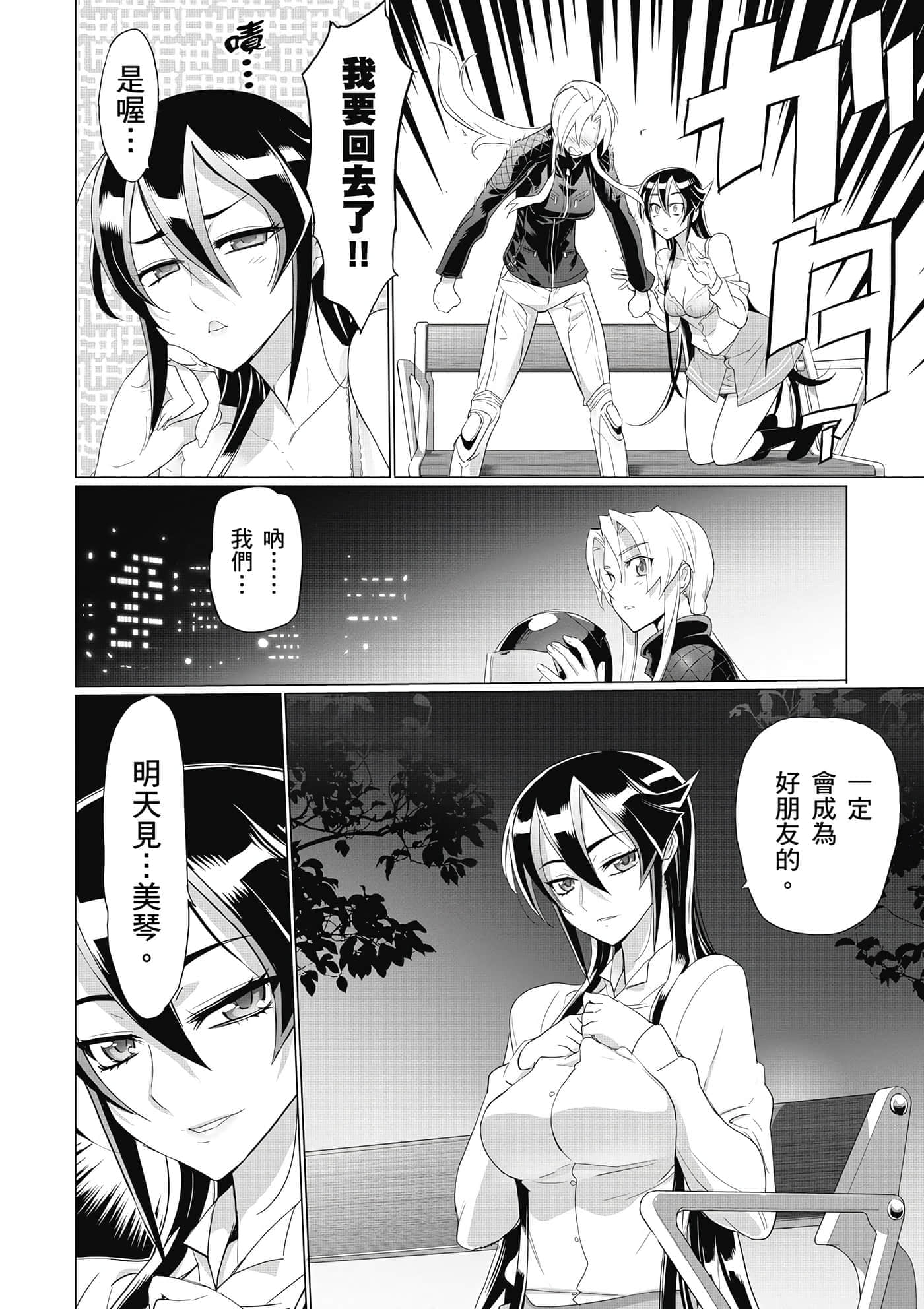 第 85 页