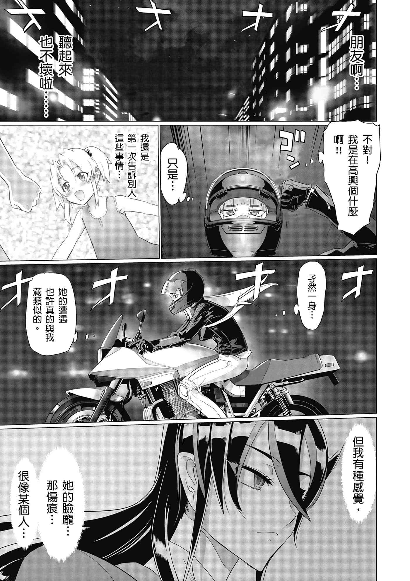 第 86 页