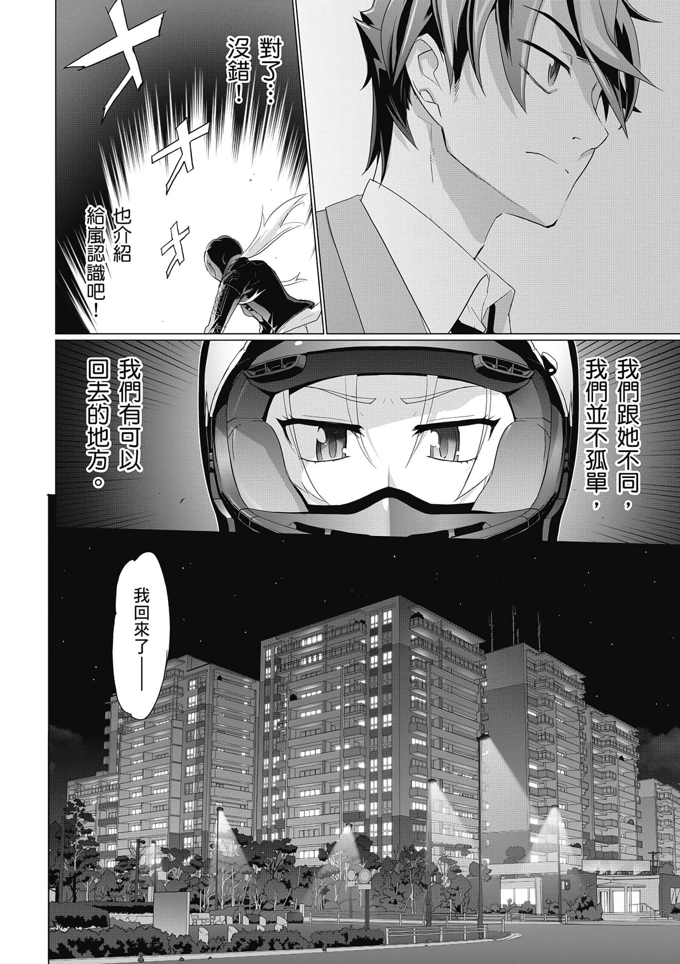 第 87 页