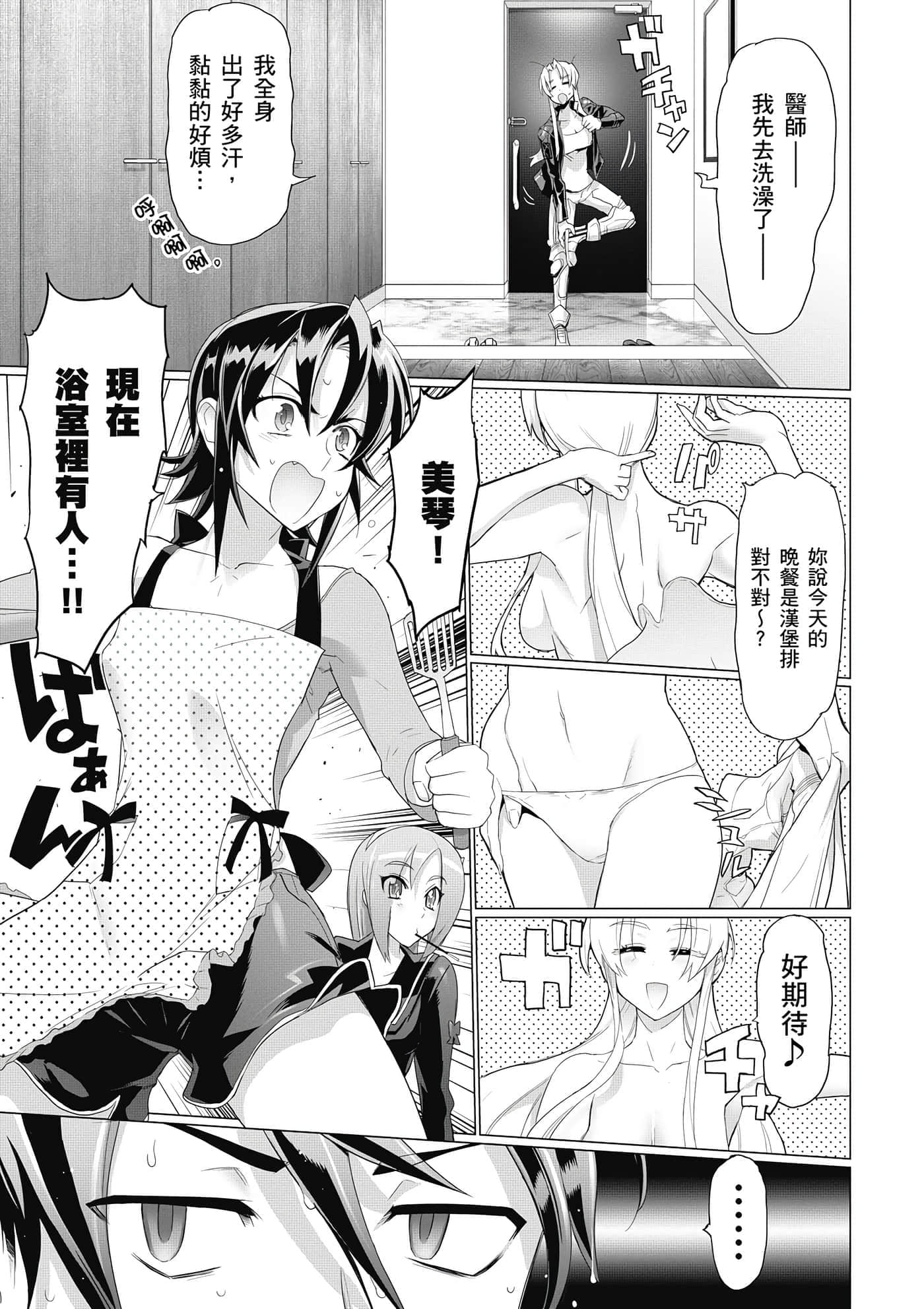 第 88 页