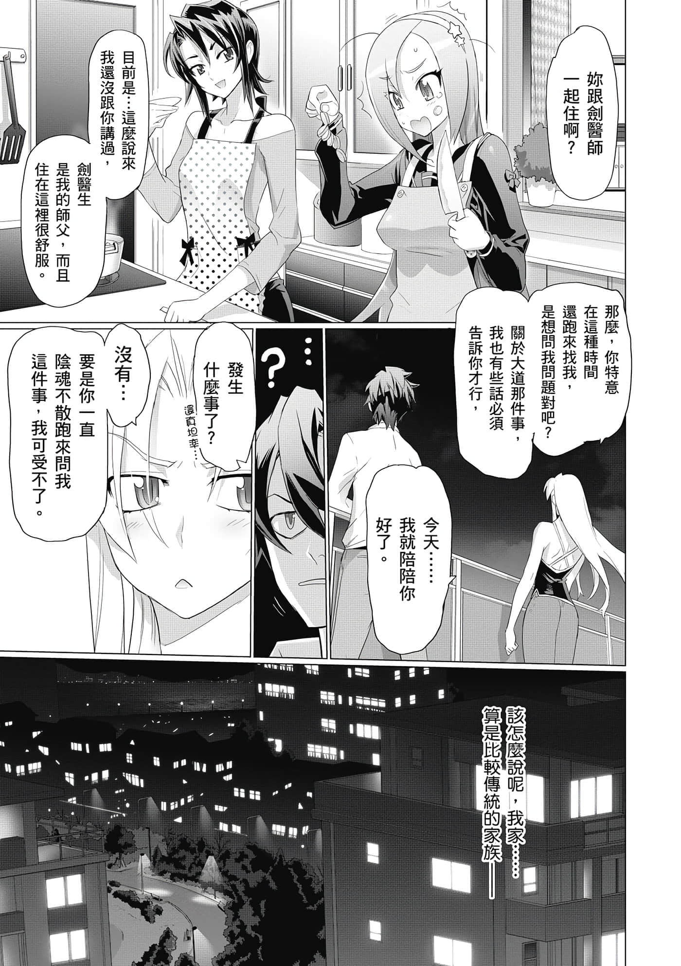 第 90 页