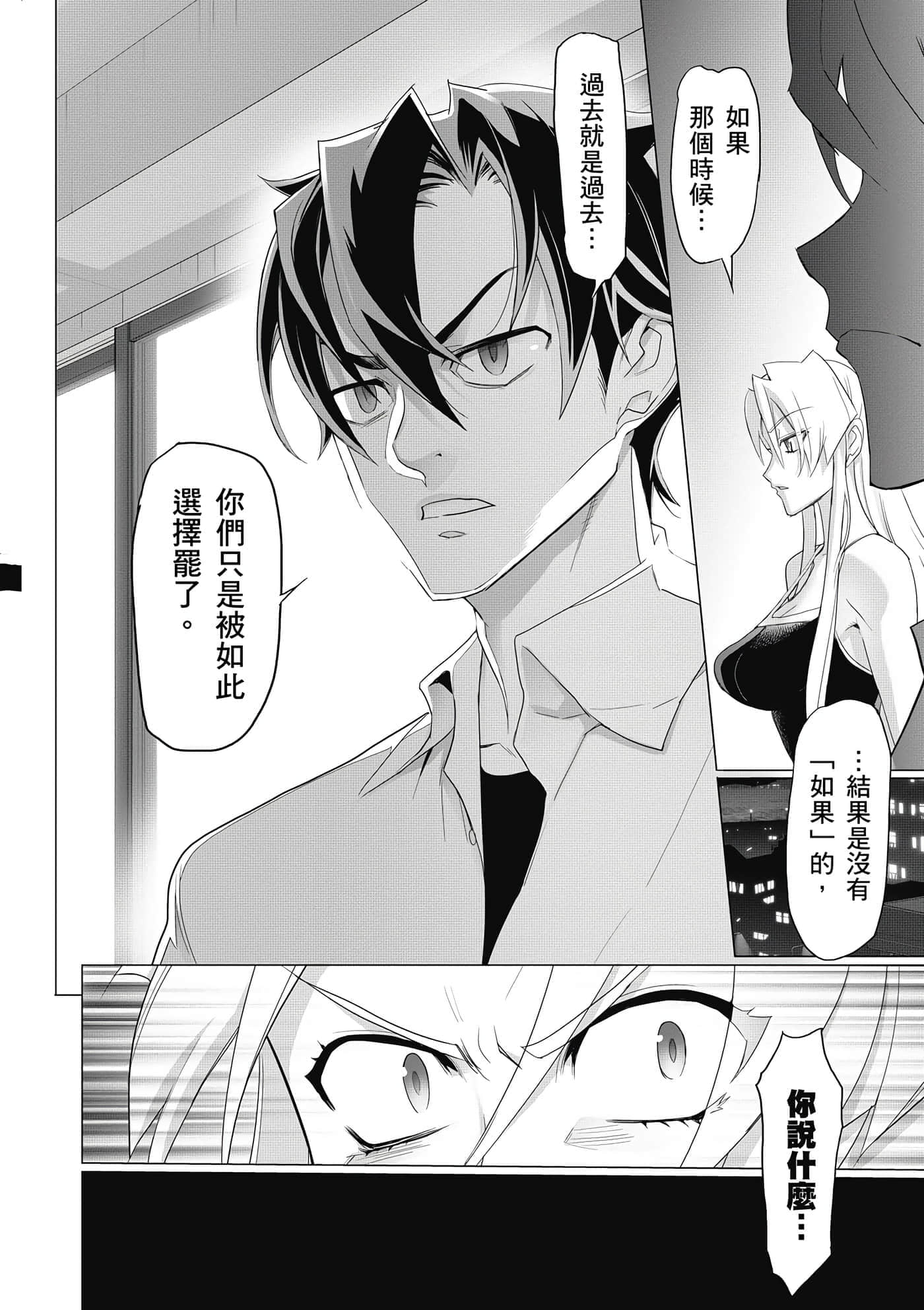 第 97 页