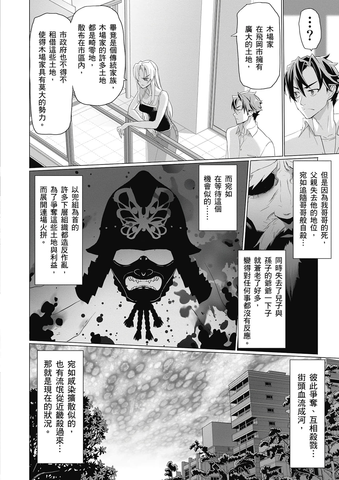 第 101 页
