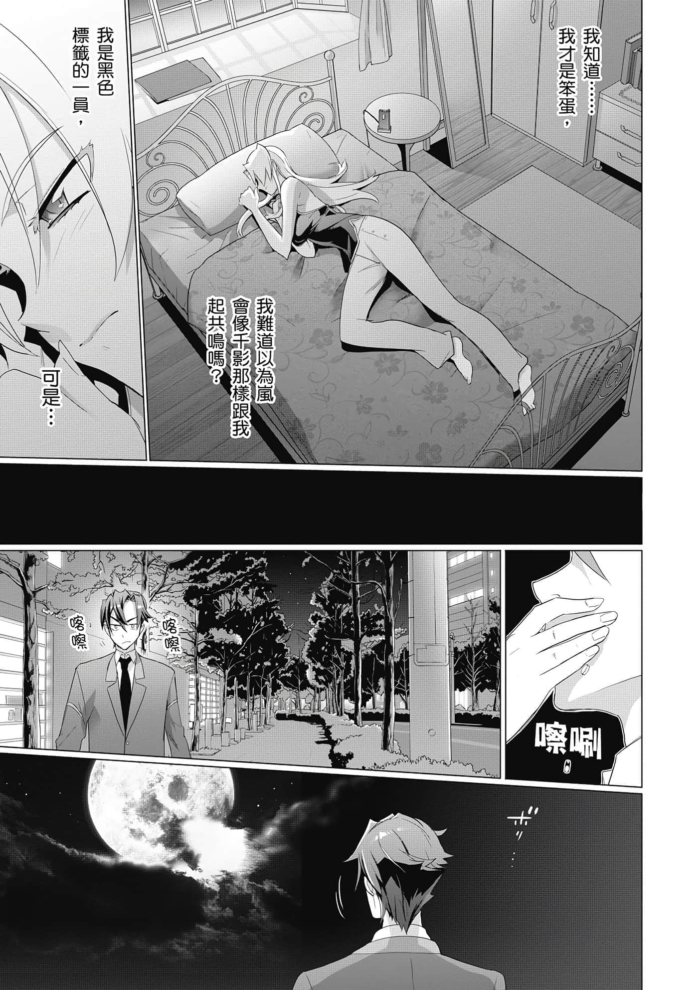 第 110 页