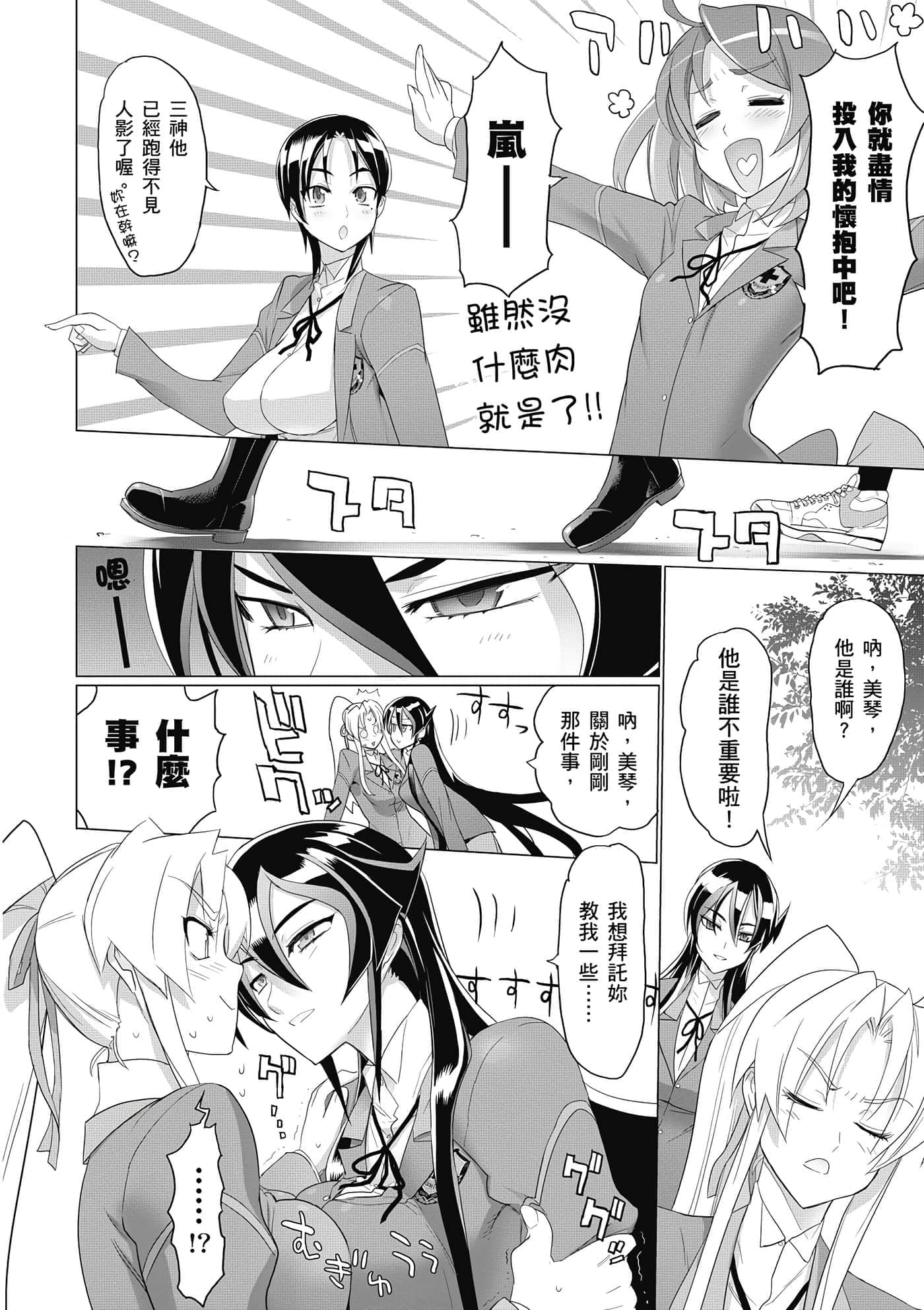 第 143 页