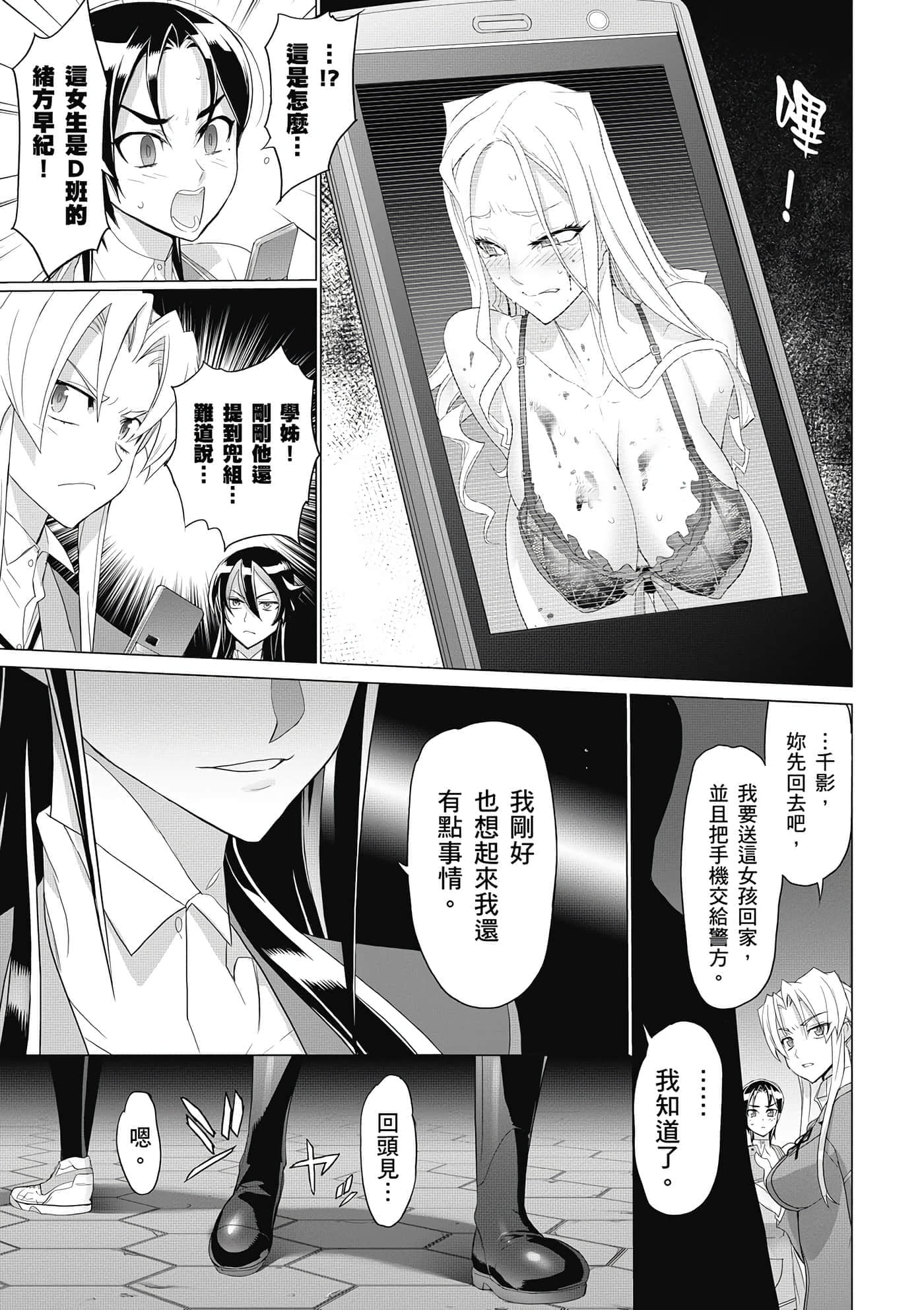 第 154 页