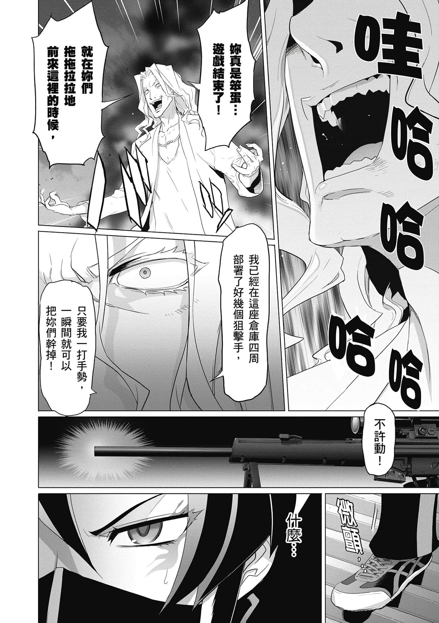 第 73 页