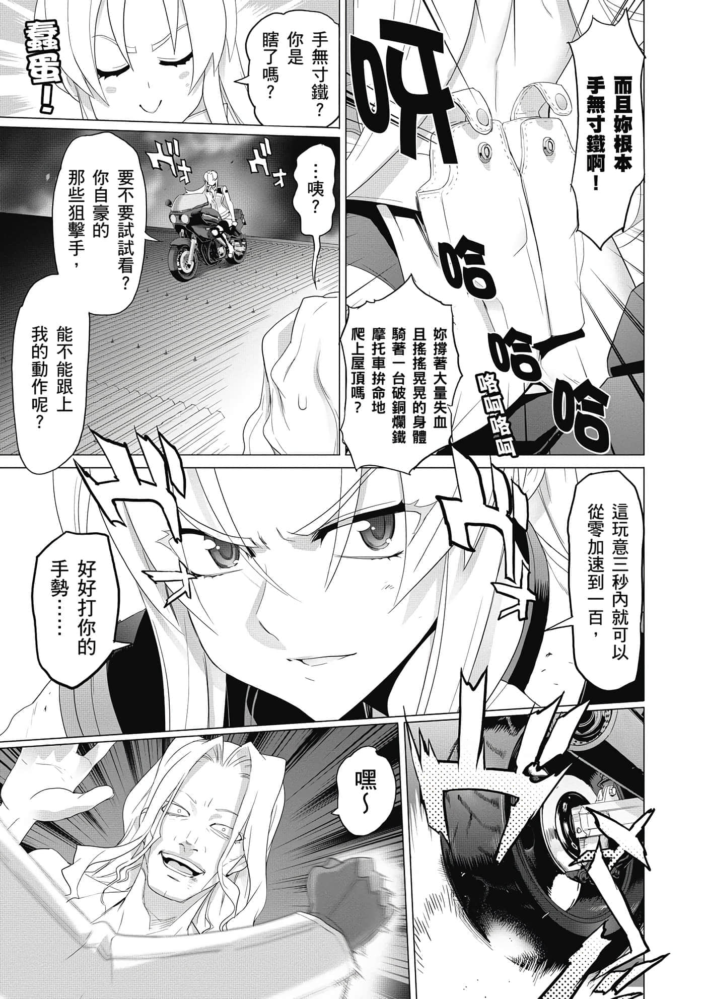 第 74 页