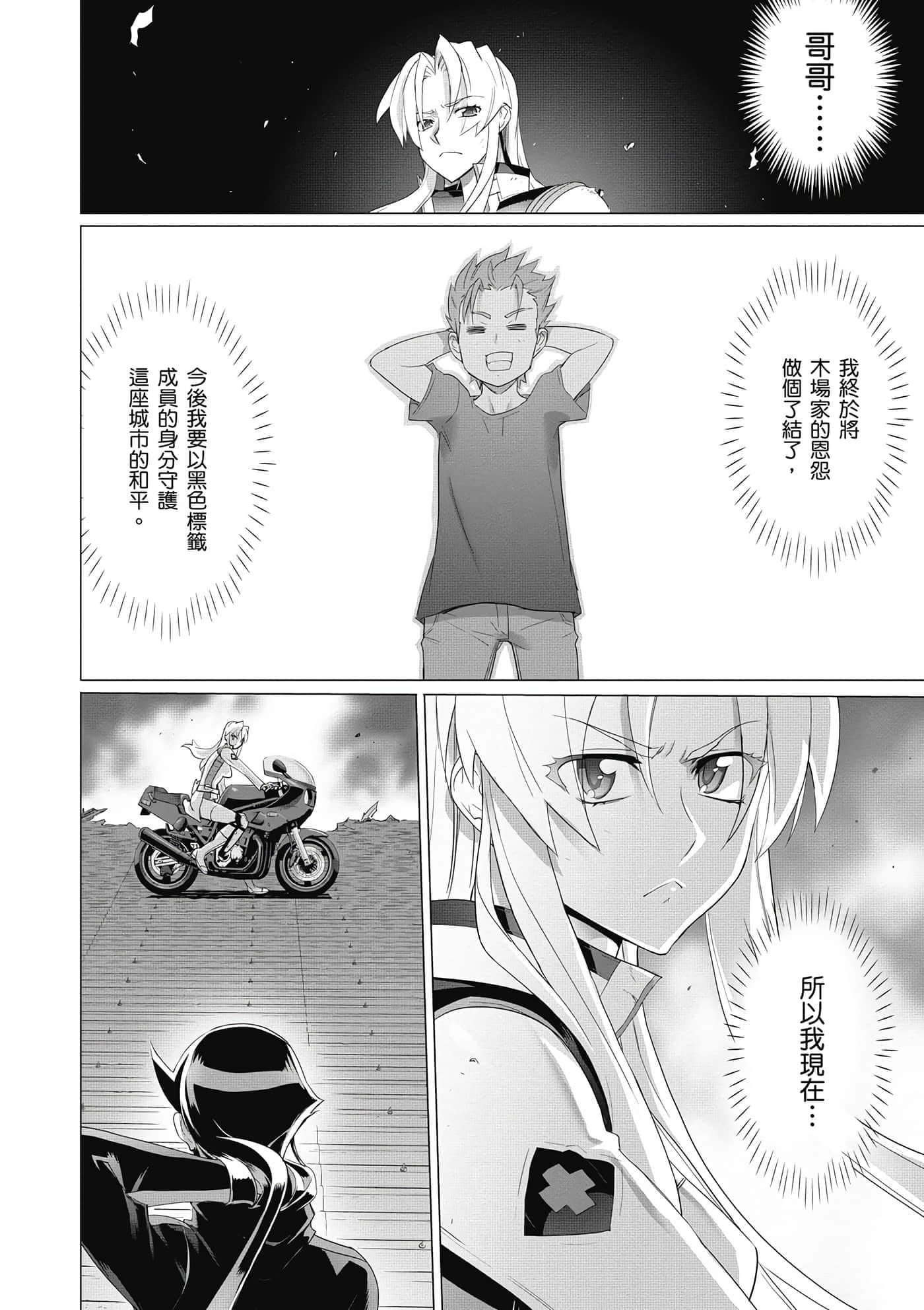 第 77 页