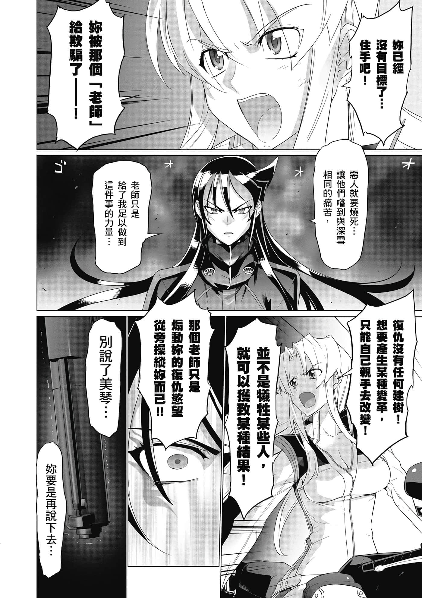 第 79 页