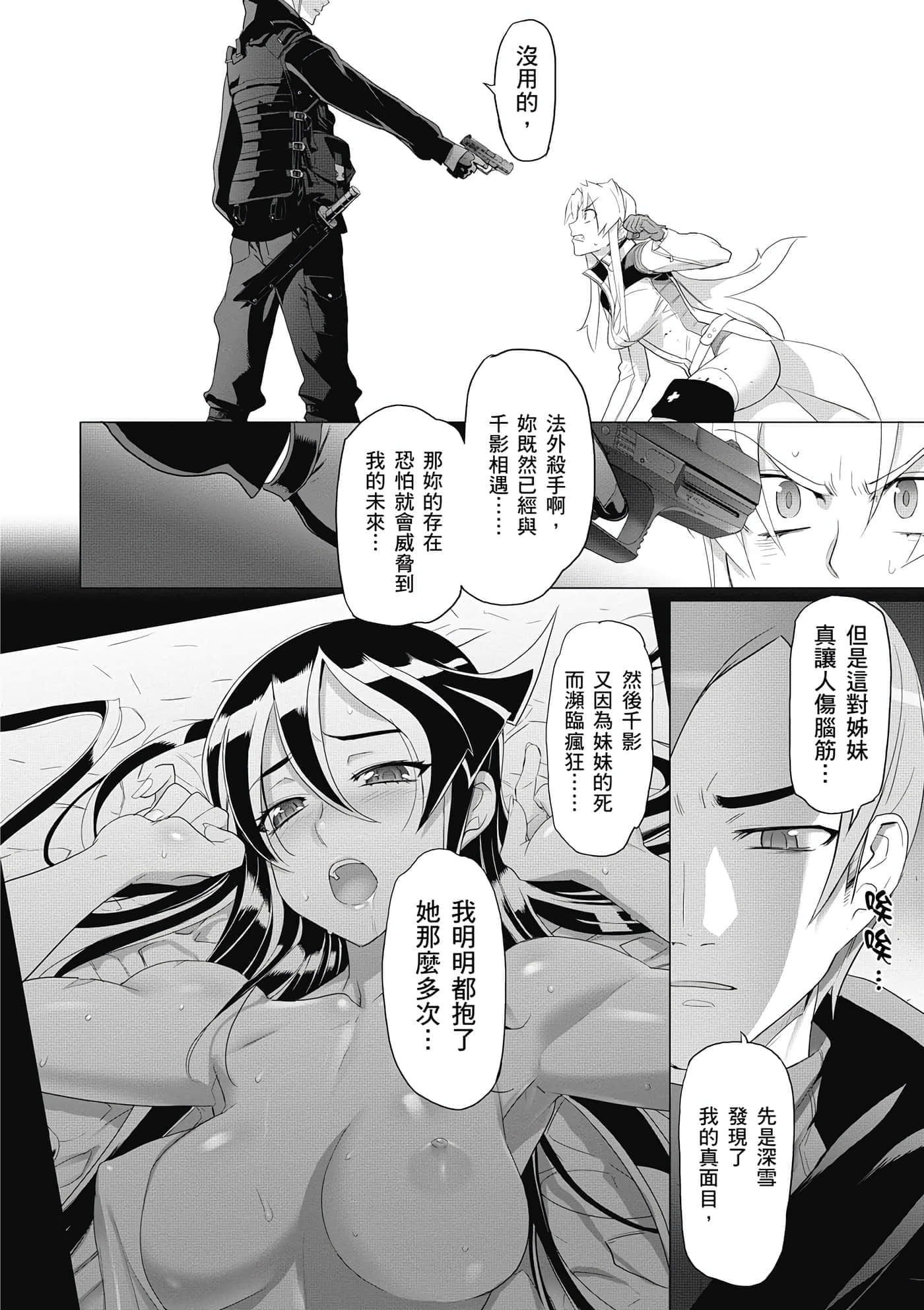 第 97 页