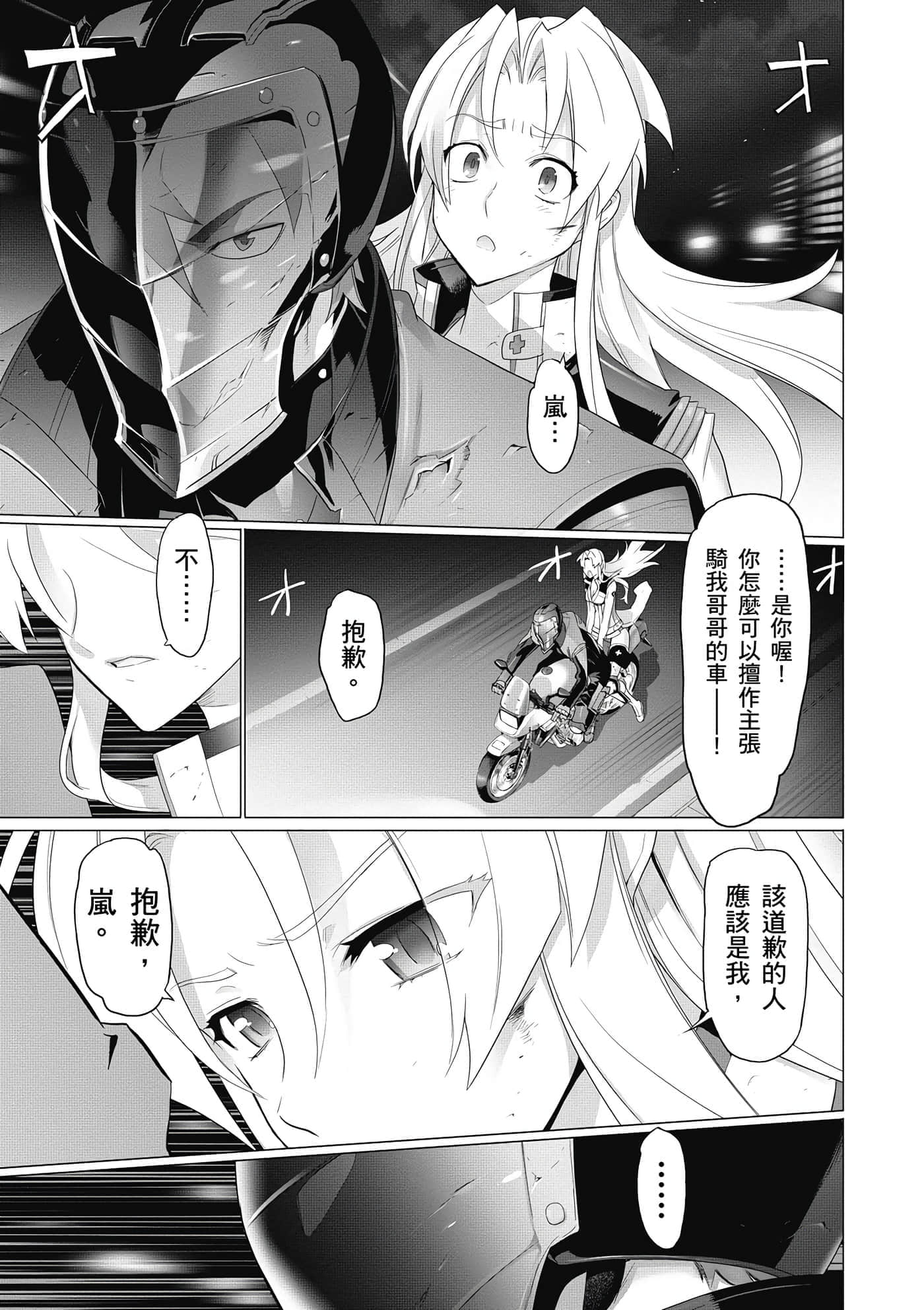 第 112 页
