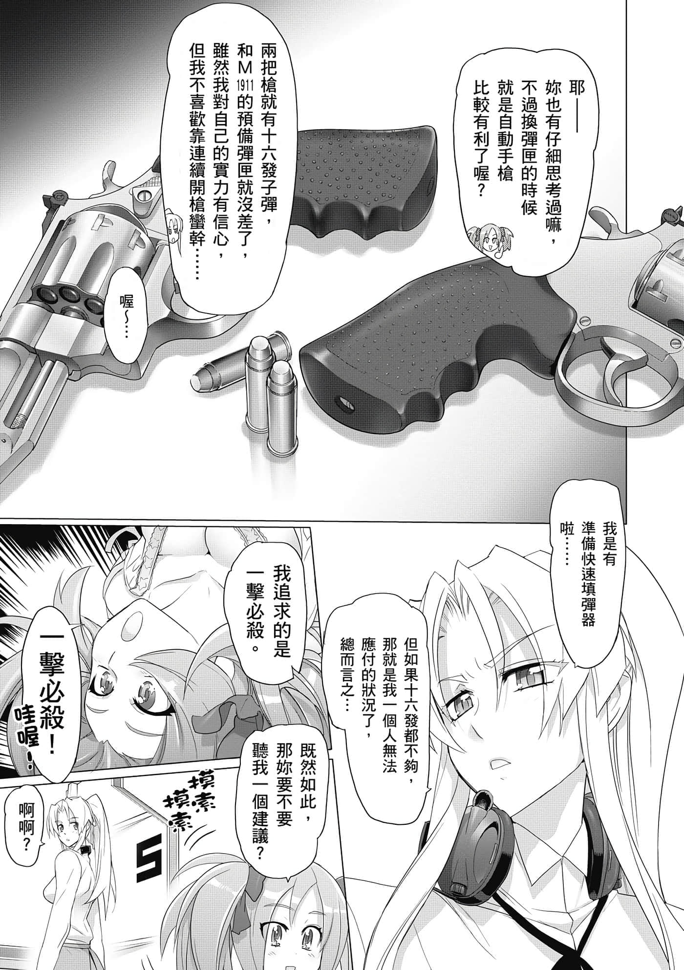第 154 页