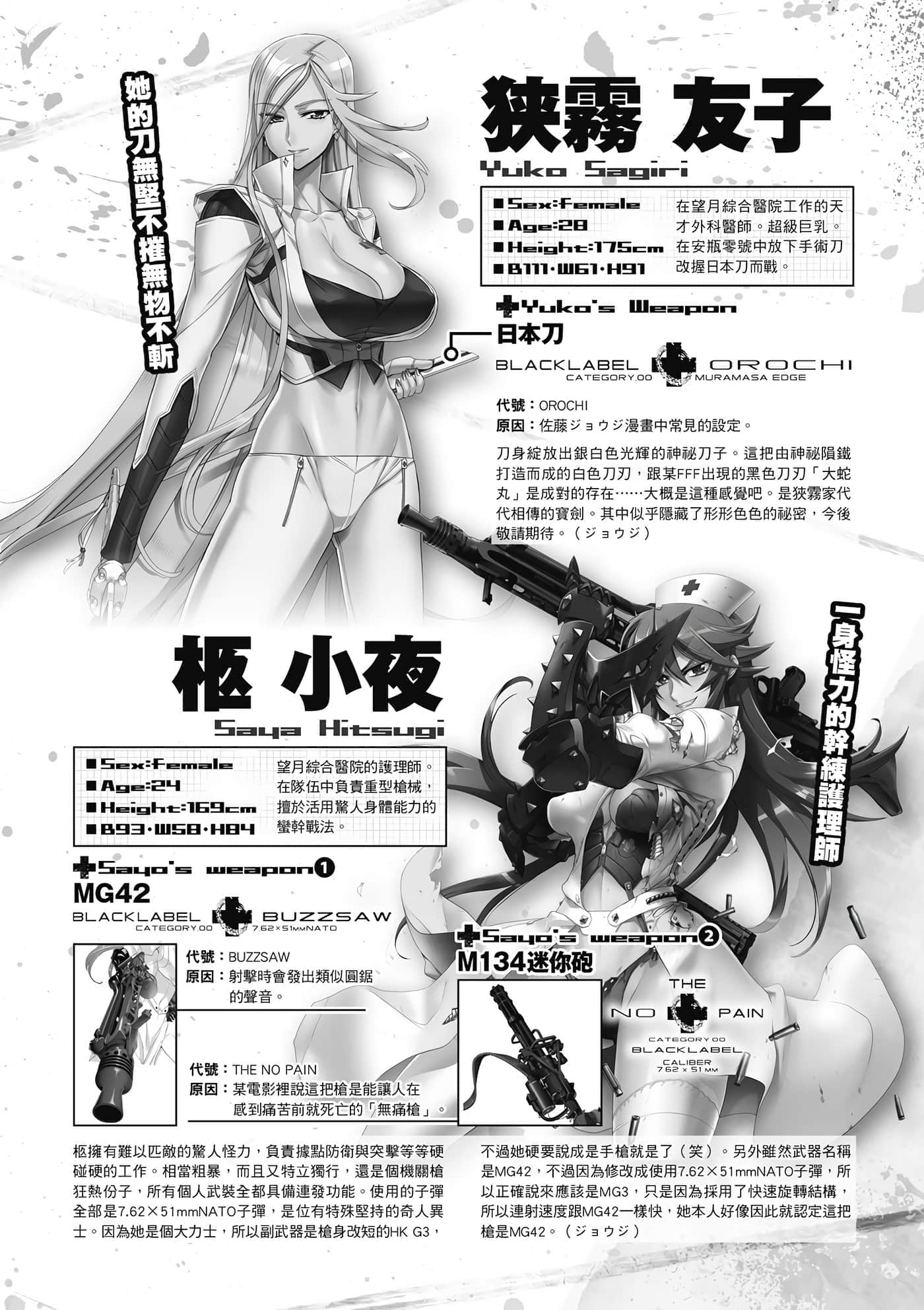第 161 页