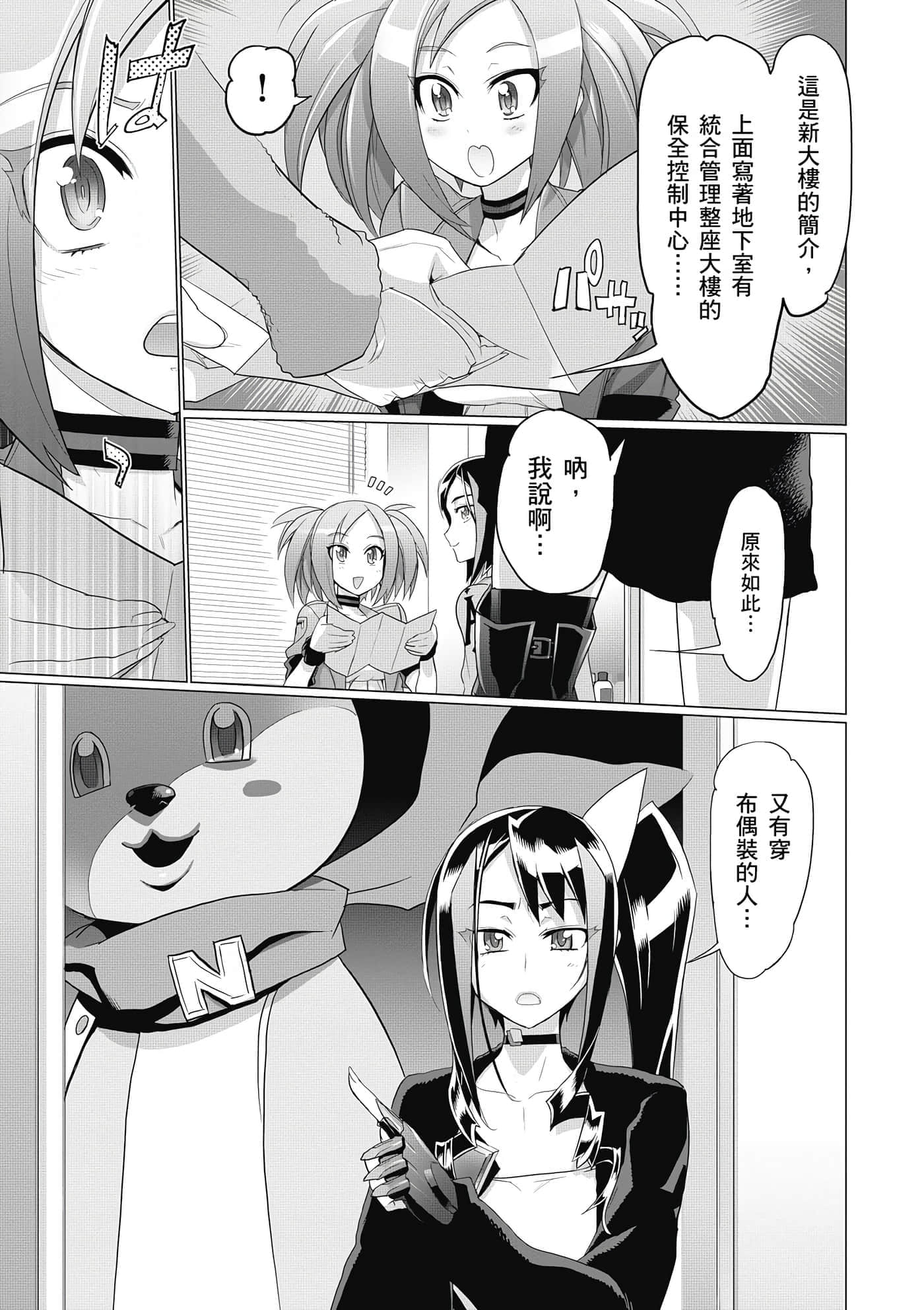 第 54 页