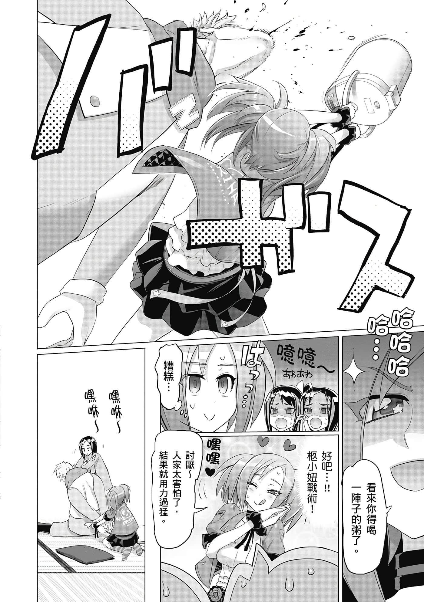 第 61 页
