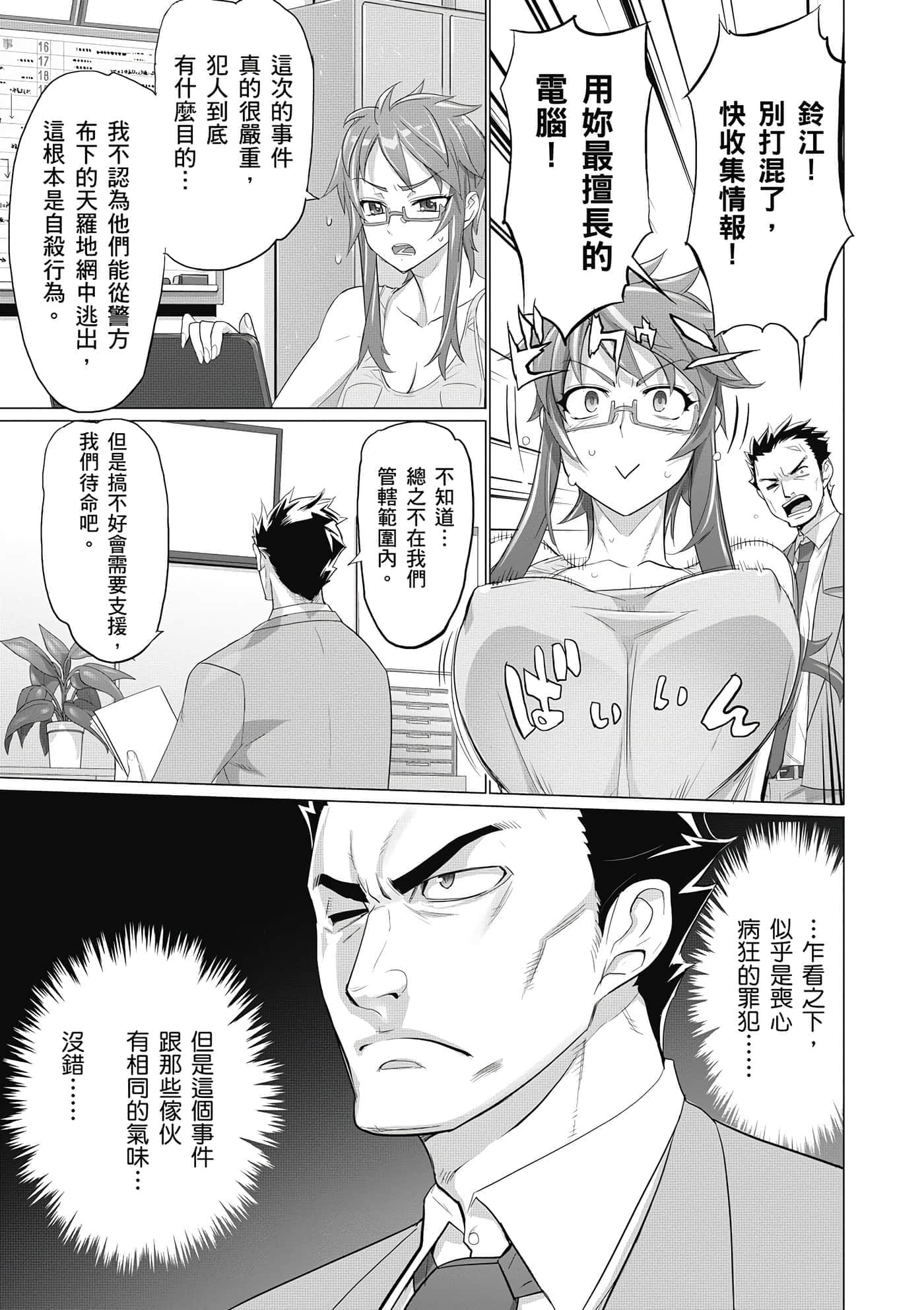 第 74 页