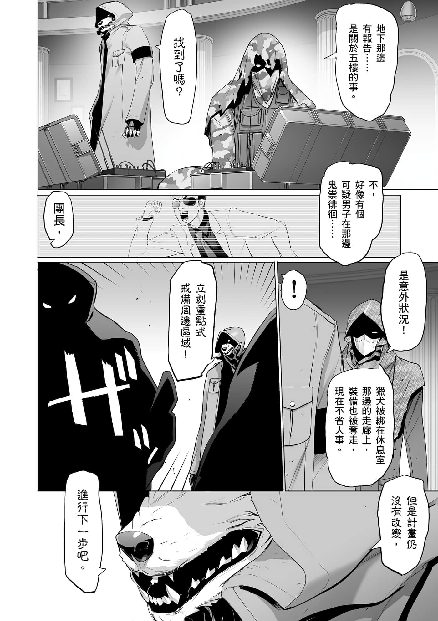 第 87 页