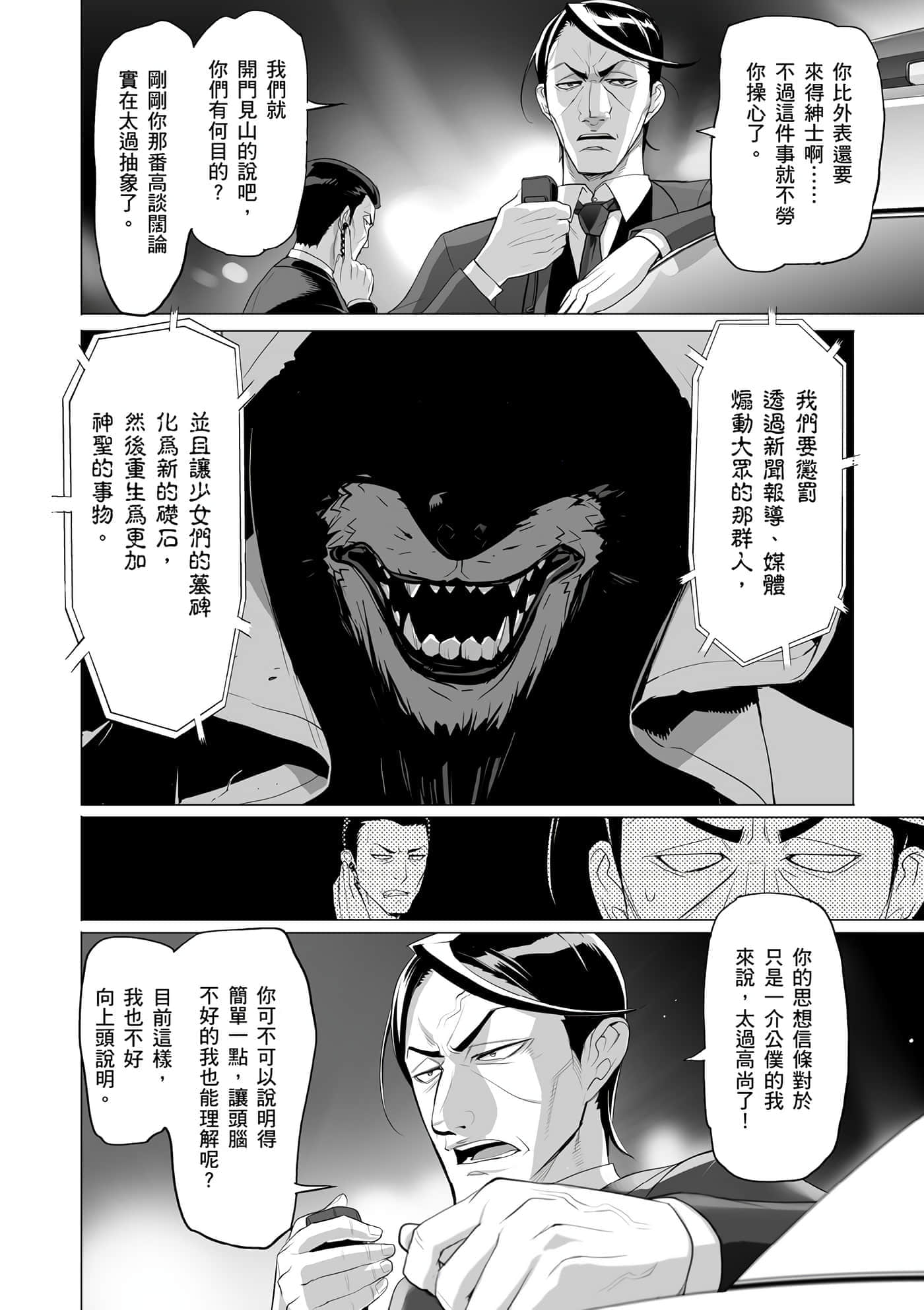 第 89 页