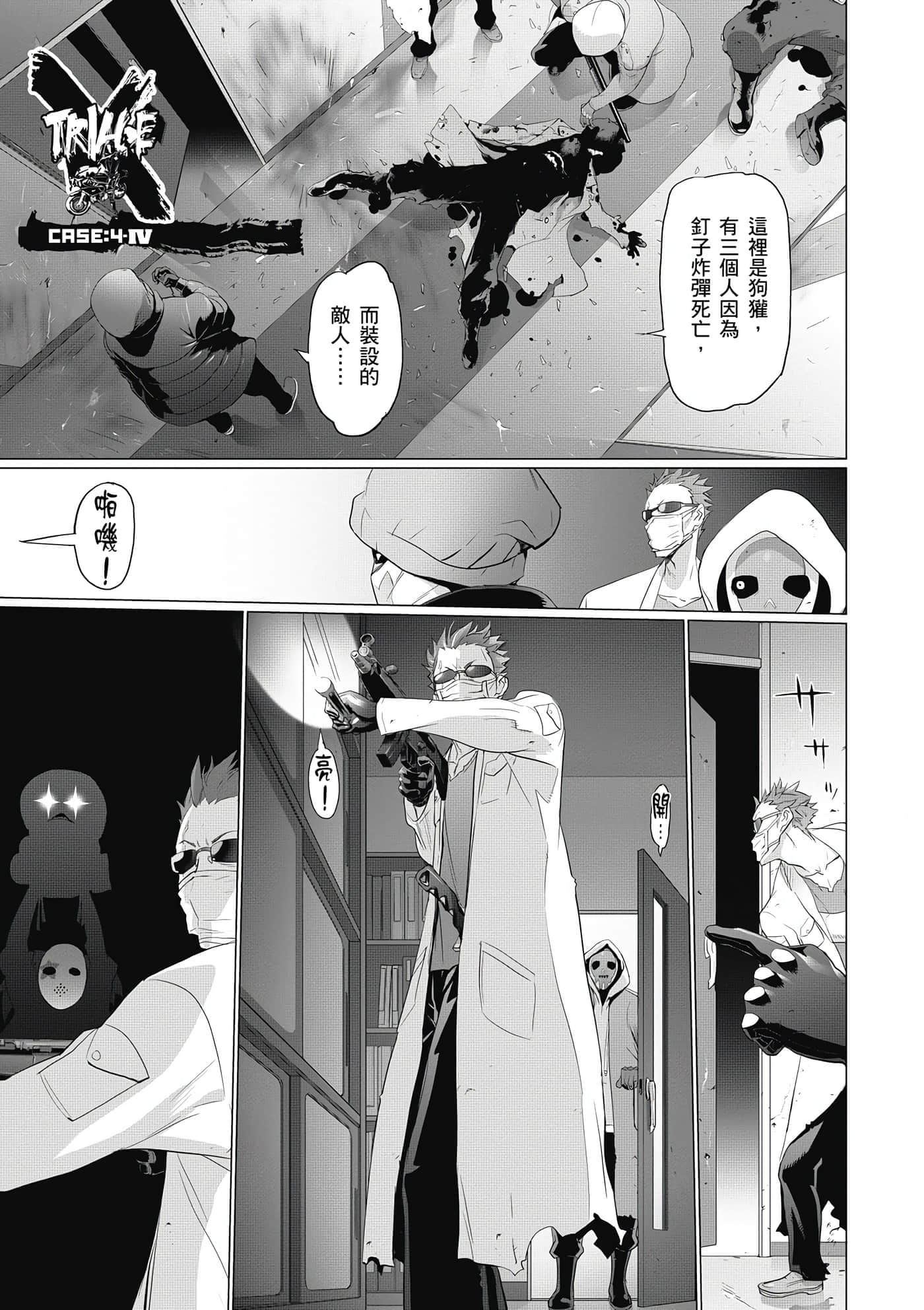 第 110 页