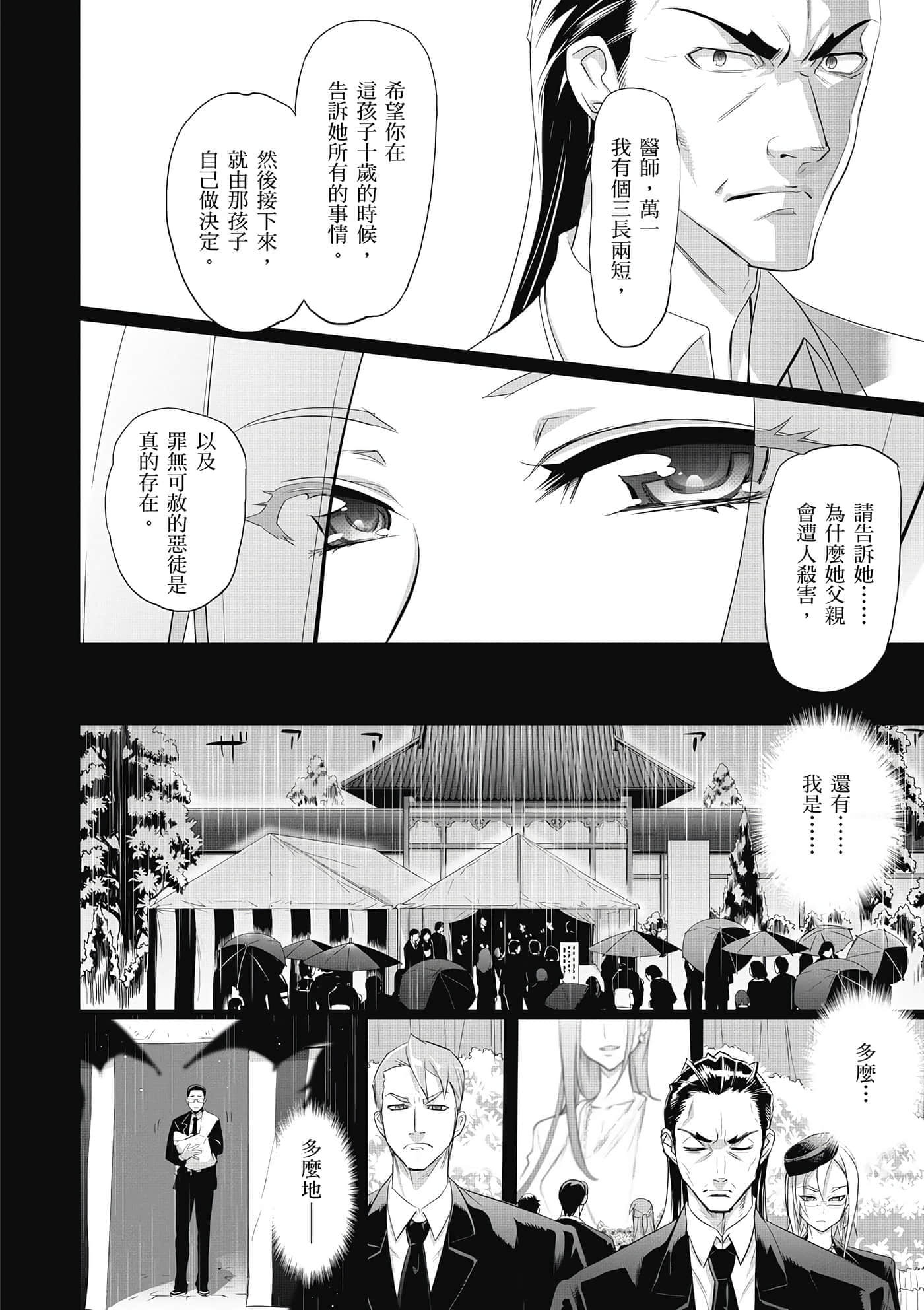 第 137 页
