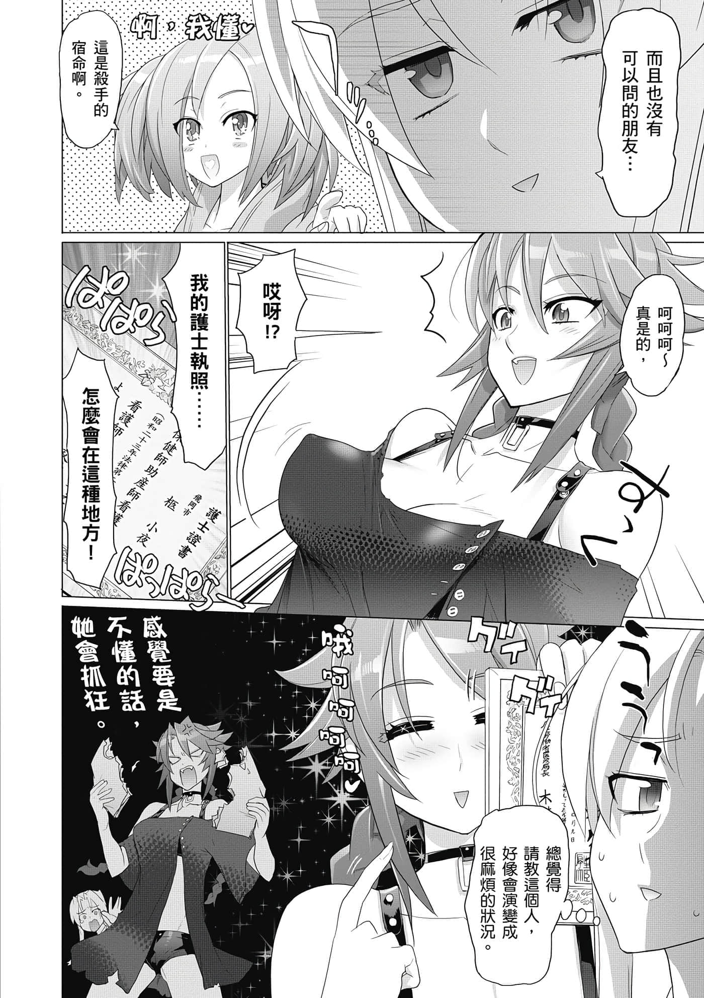 第 155 页
