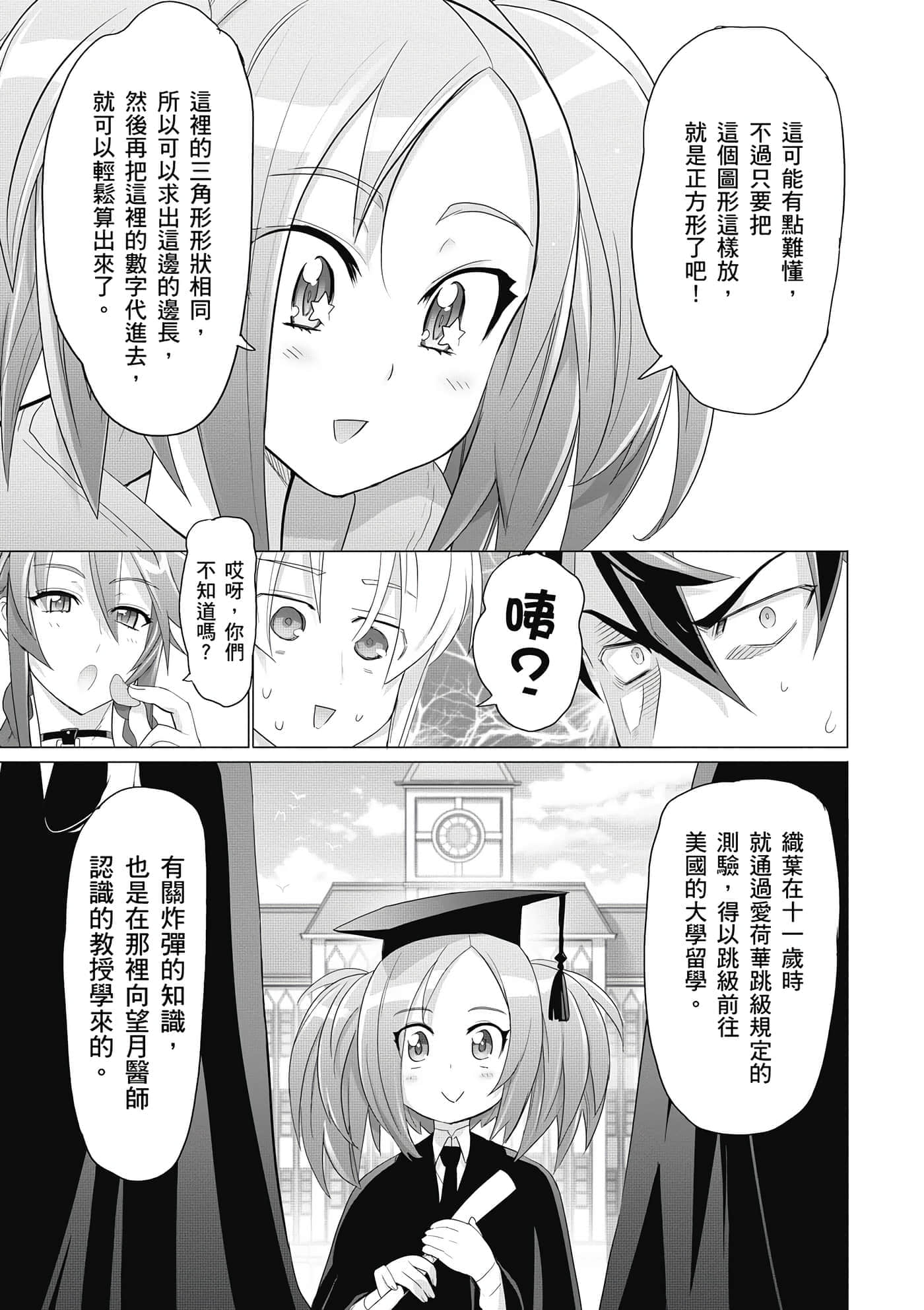 第 158 页