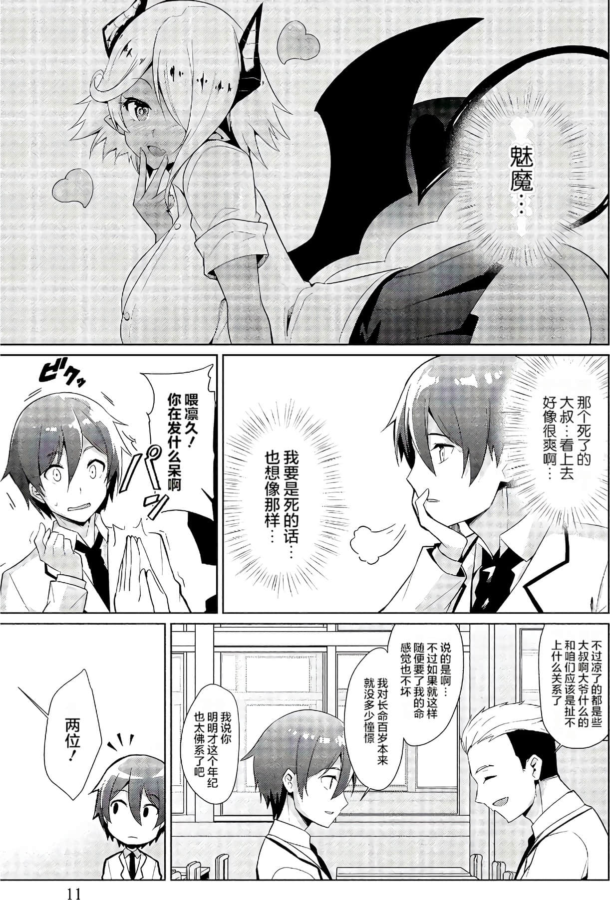 Page 11