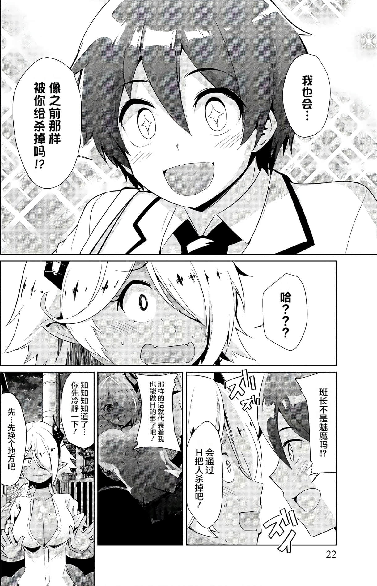 Page 22