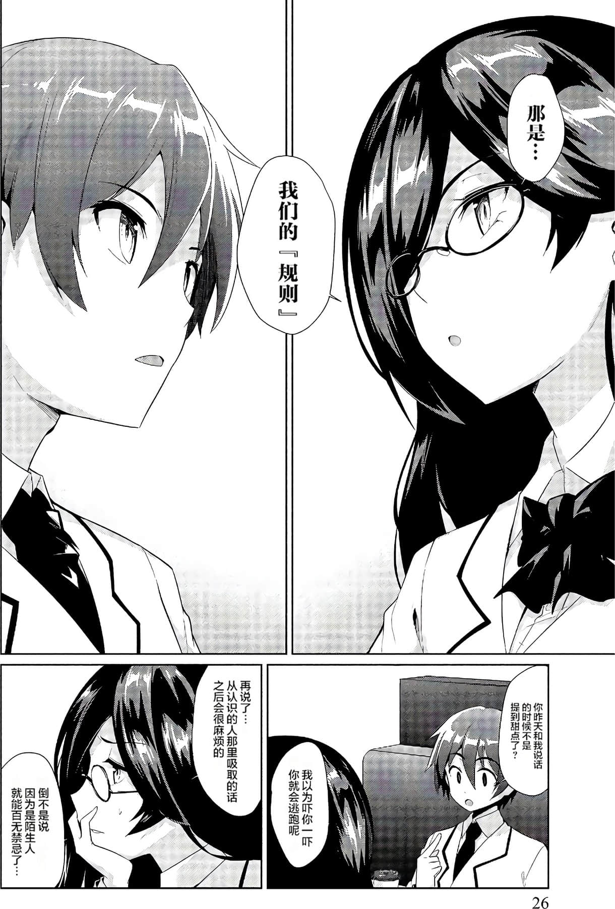 Page 26