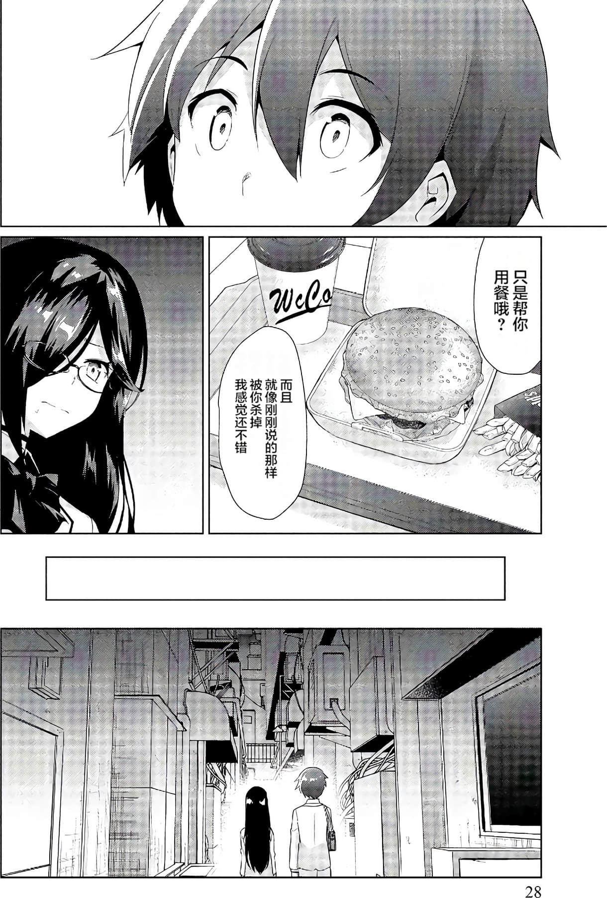 Page 28